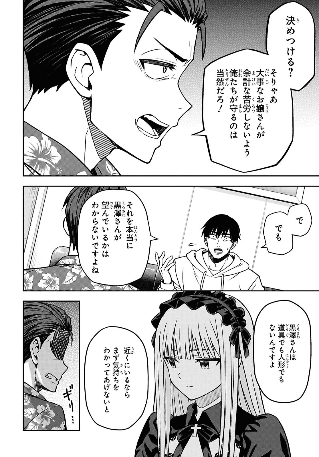 Kimi ga Seifuku wo Nuidara Chap 6.2 - Pic 10