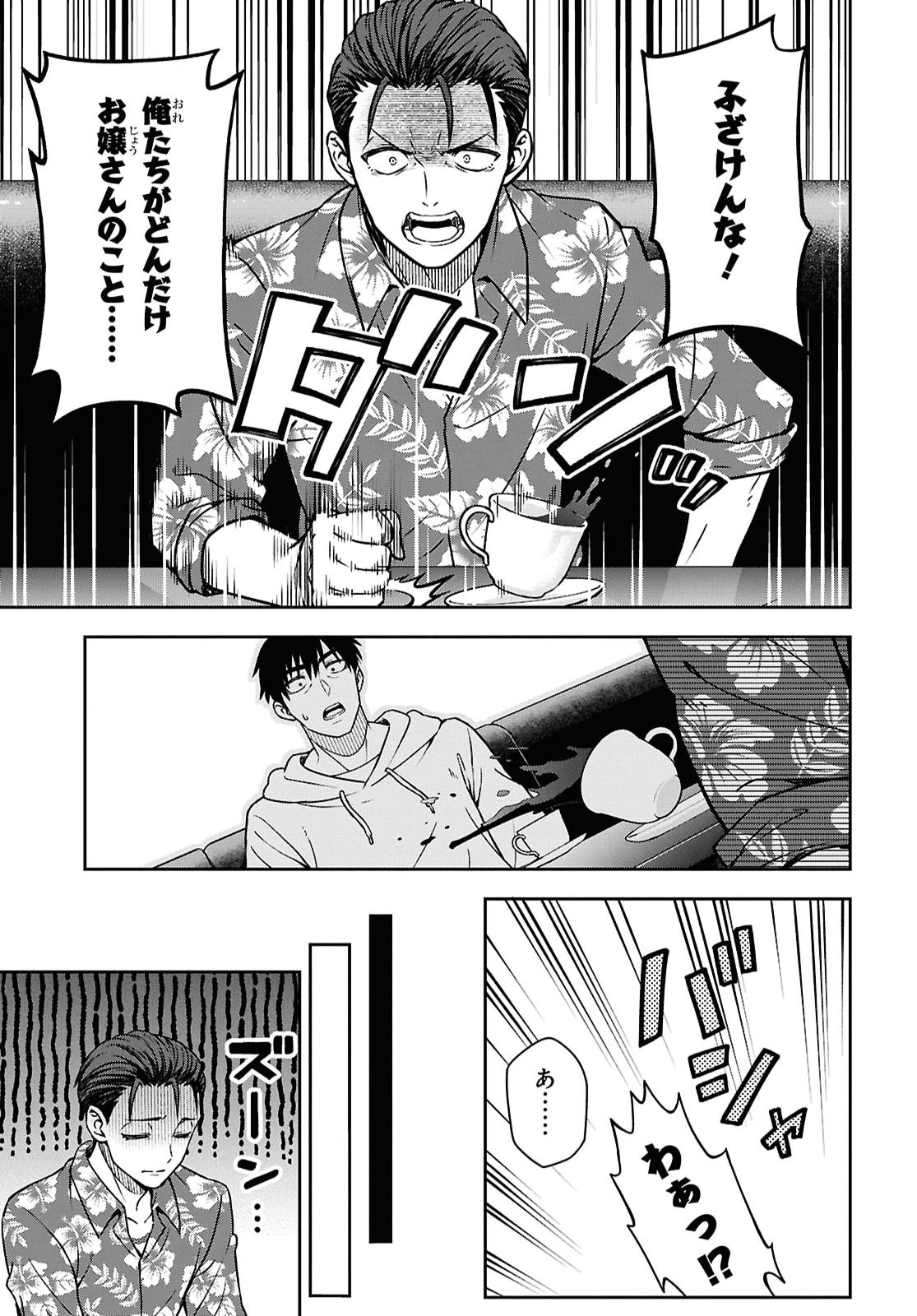 Kimi ga Seifuku wo Nuidara Chap 6.2 - Pic 11