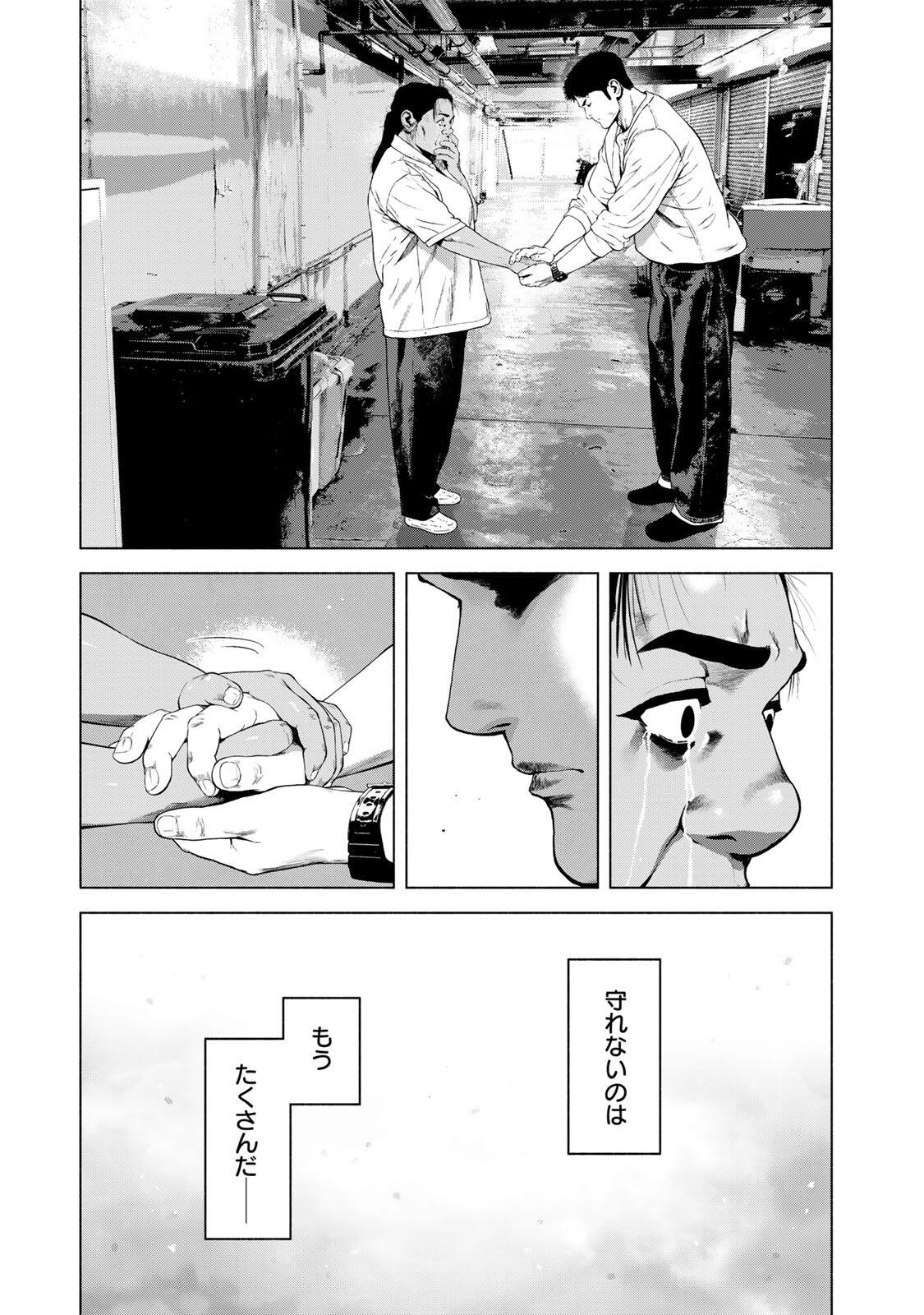 FURITSUMORE KODOKU NA SHI YO Chapter 81.2 page 13 - nihonkuni.com