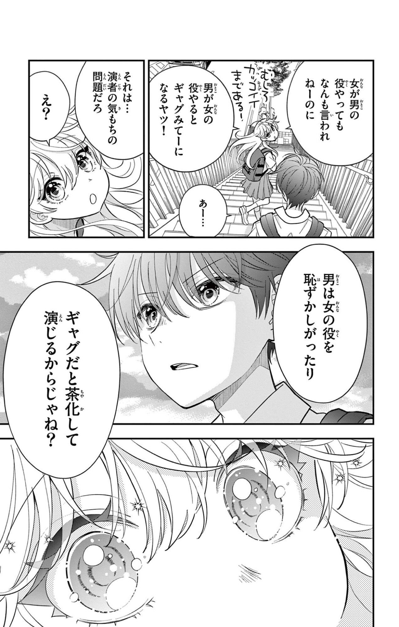 UESUGI-KUN WA ONNANOKO WO YAMETAI Chapter 28 page 13 - nihonkuni.com