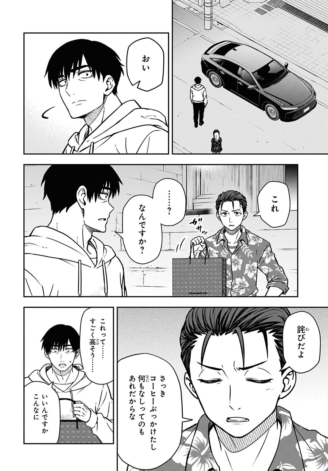 Kimi ga Seifuku wo Nuidara Chap 6.2 - Pic 14