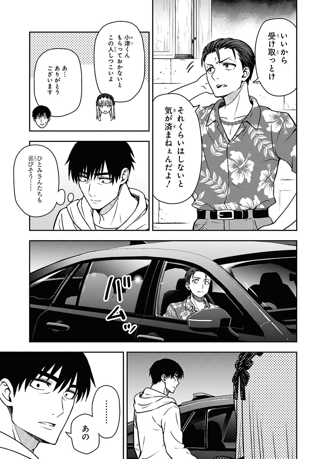 Kimi ga Seifuku wo Nuidara Chap 6.2 - Pic 15