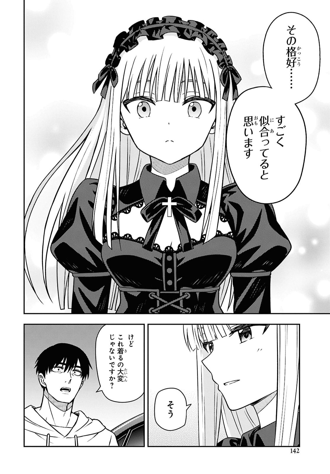 Kimi ga Seifuku wo Nuidara Chap 6.2 - Pic 16