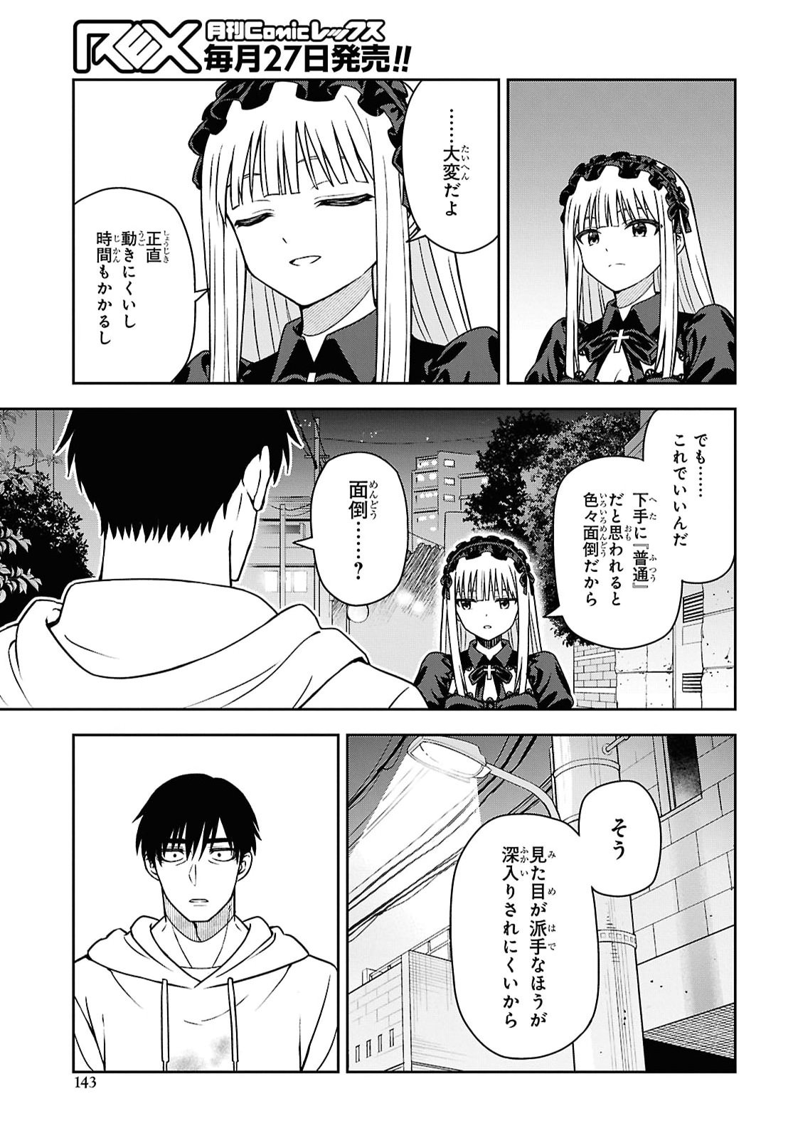 Kimi ga Seifuku wo Nuidara Chap 6.2 - Pic 17