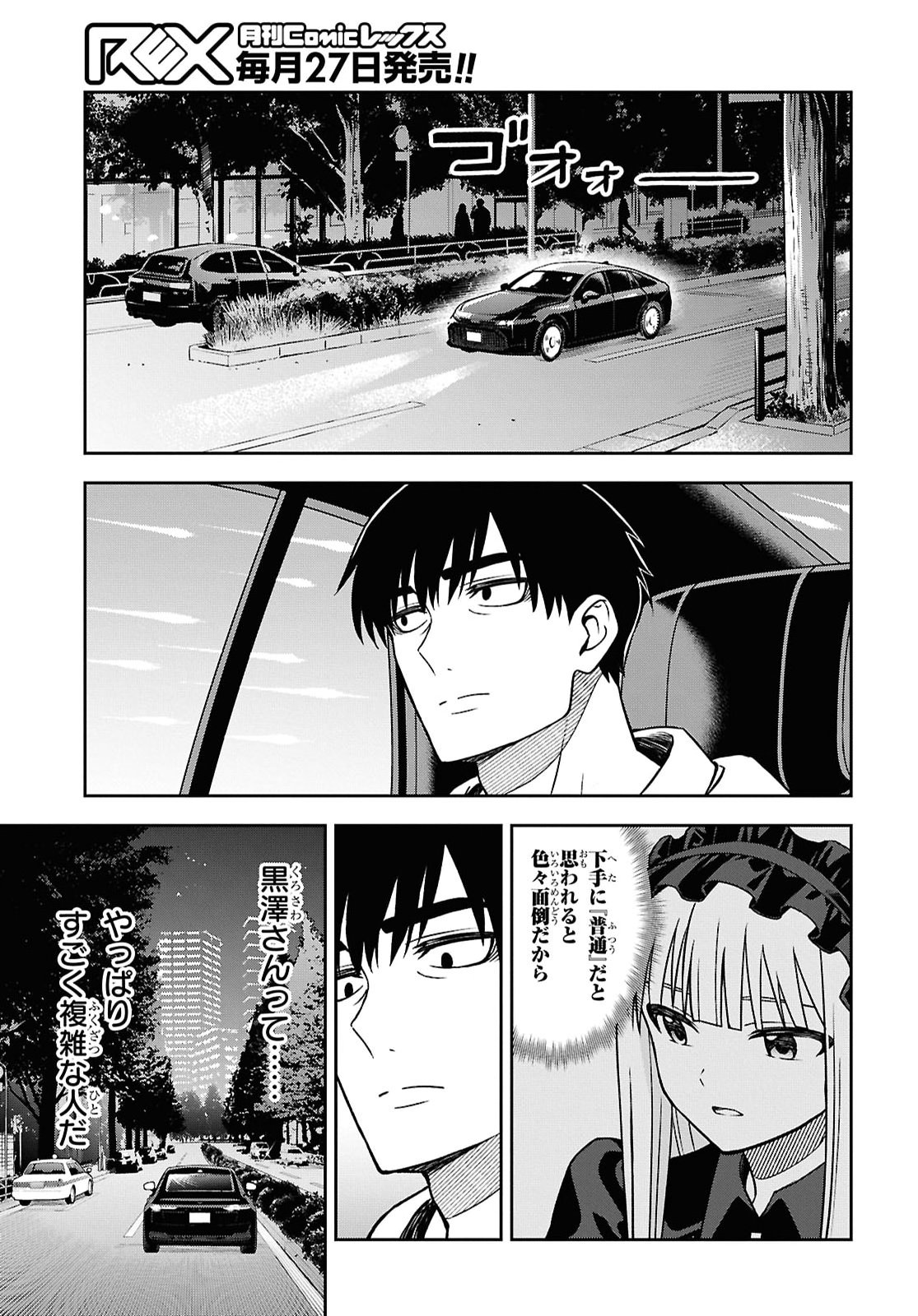 Kimi ga Seifuku wo Nuidara Chap 6.2 - Pic 19