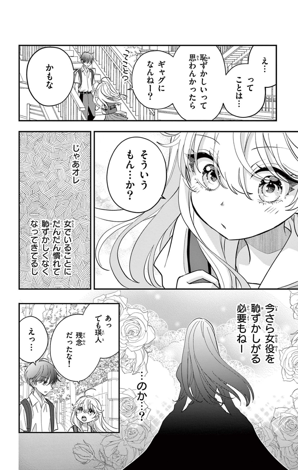 UESUGI-KUN WA ONNANOKO WO YAMETAI Chapter 28 page 14 - nihonkuni.com