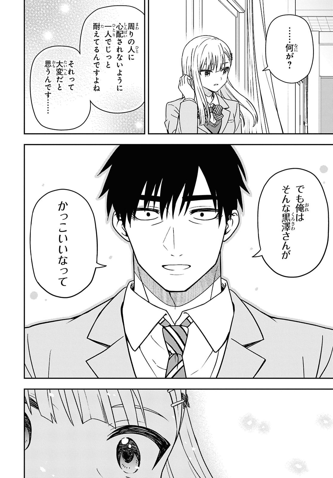 Kimi ga Seifuku wo Nuidara Chap 6.2 - Pic 24