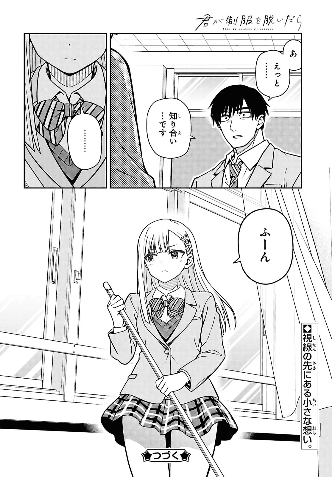 Kimi ga Seifuku wo Nuidara Chap 6.2 - Pic 26