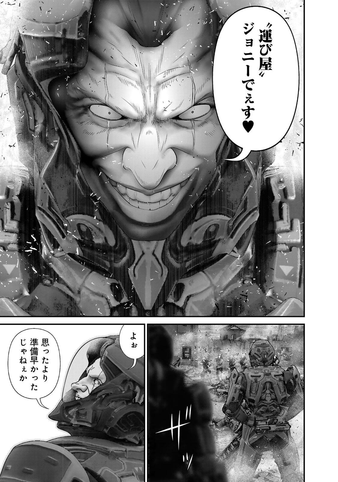 Rikujoujieitai Tokumu Chouhou Kikan Chapter 88 page 15 - nihonkuni.com