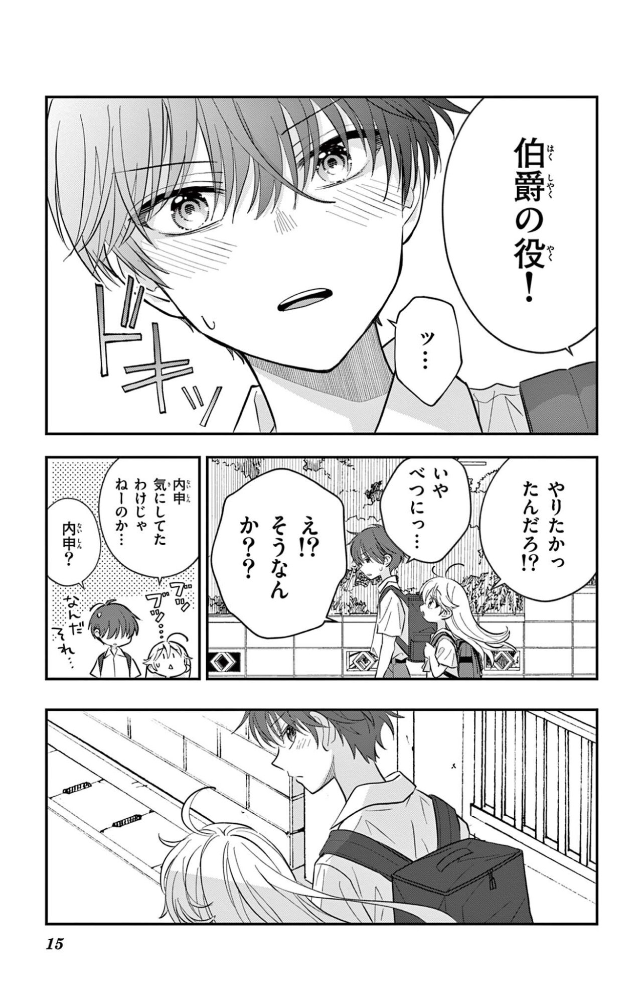 UESUGI-KUN WA ONNANOKO WO YAMETAI Chapter 28 page 15 - nihonkuni.com