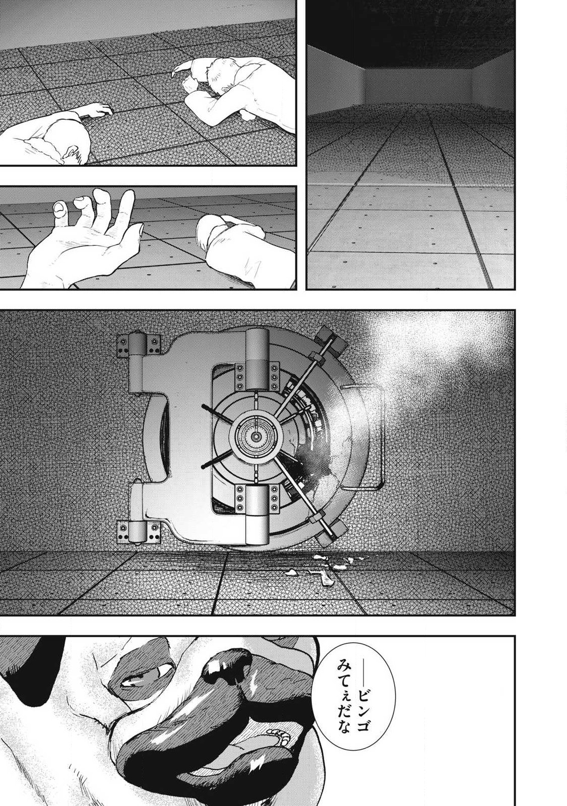 INNU Chapter 61 page 15 - nihonkuni.com