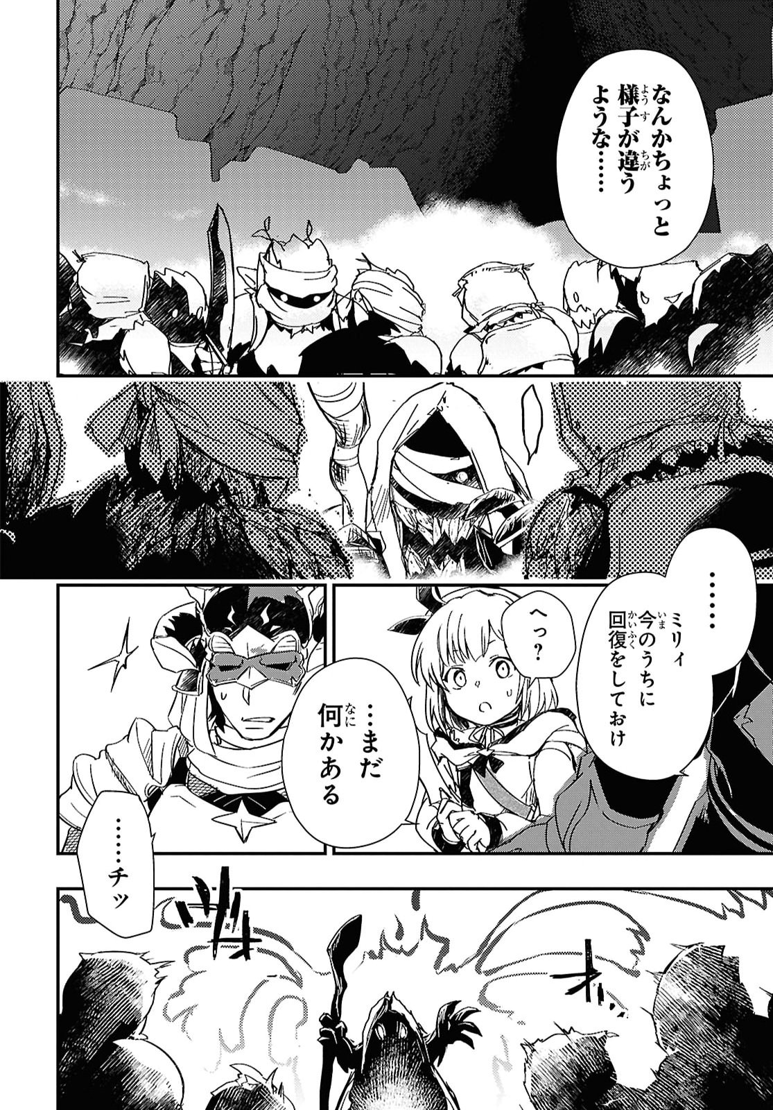 BOUKENSHA PARTY O TSUIHOU SARETA KAIFUKUSHI NO SHOUJO O HIRO TTE IKUSEI SHITARA, MASAKA NO SAIKYOU SHOKUGYOU NI TENSHOKU!? OMAKE NI KANOJO NO YOUSU GA NANIYARA OKASHIKUTE... Chap 31 - Pic 8