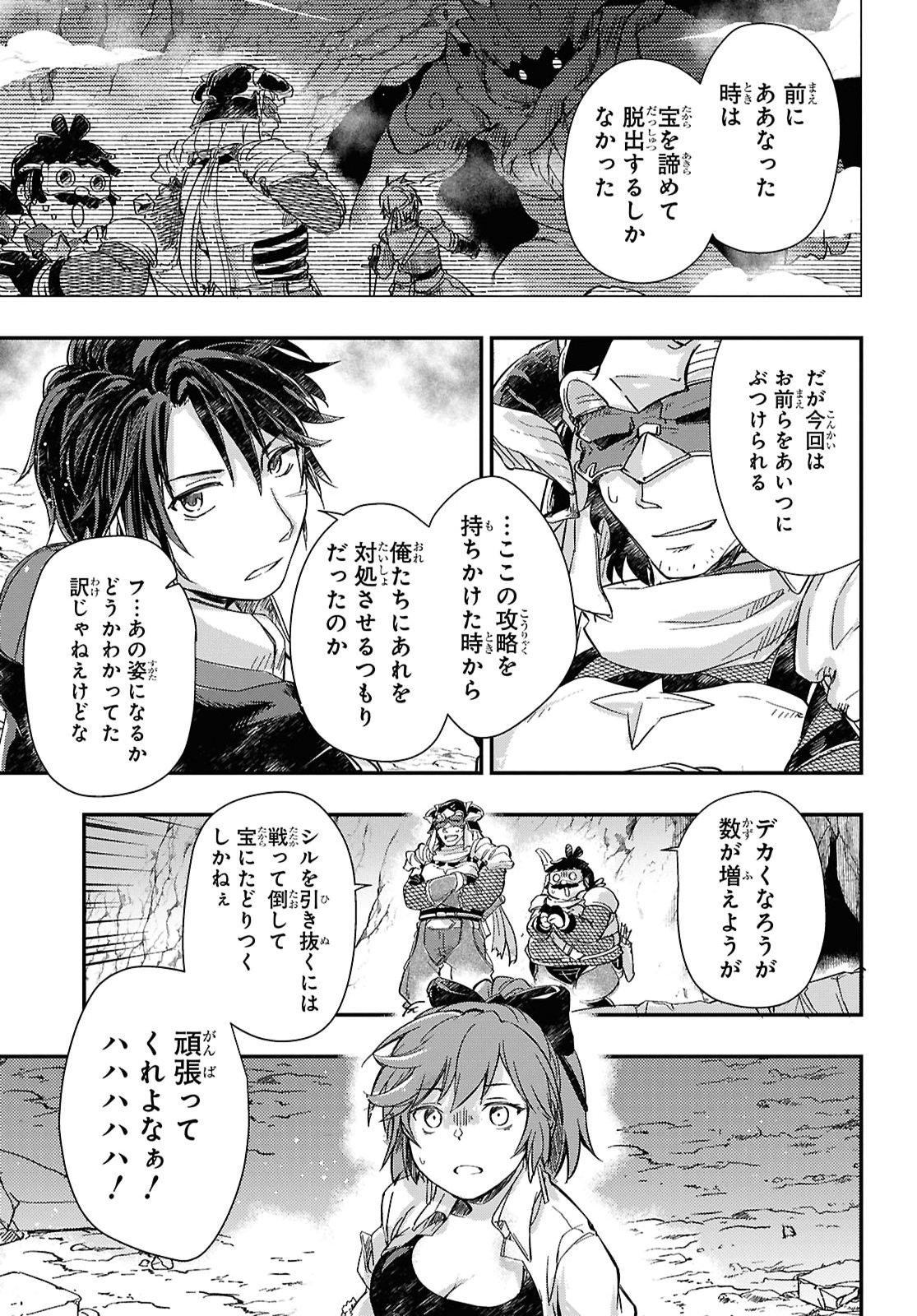 BOUKENSHA PARTY O TSUIHOU SARETA KAIFUKUSHI NO SHOUJO O HIRO TTE IKUSEI SHITARA, MASAKA NO SAIKYOU SHOKUGYOU NI TENSHOKU!? OMAKE NI KANOJO NO YOUSU GA NANIYARA OKASHIKUTE... Chap 31 - Pic 13
