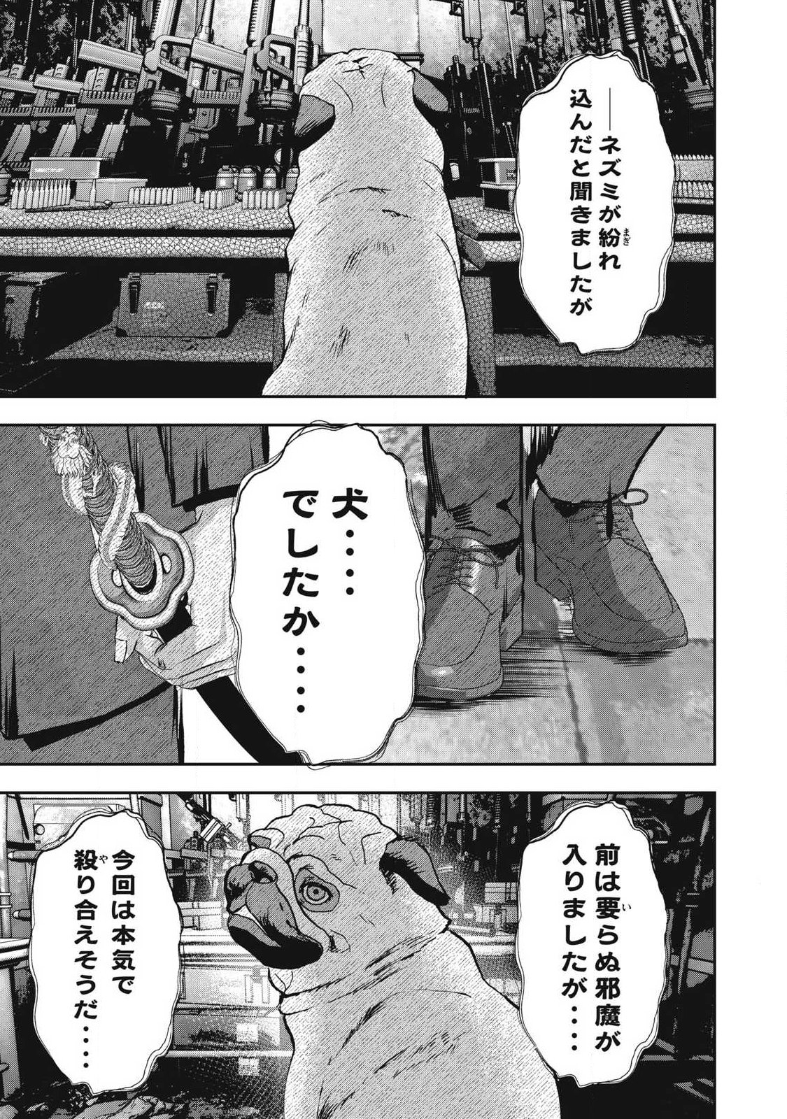 INNU Chapter 61 page 17 - nihonkuni.com