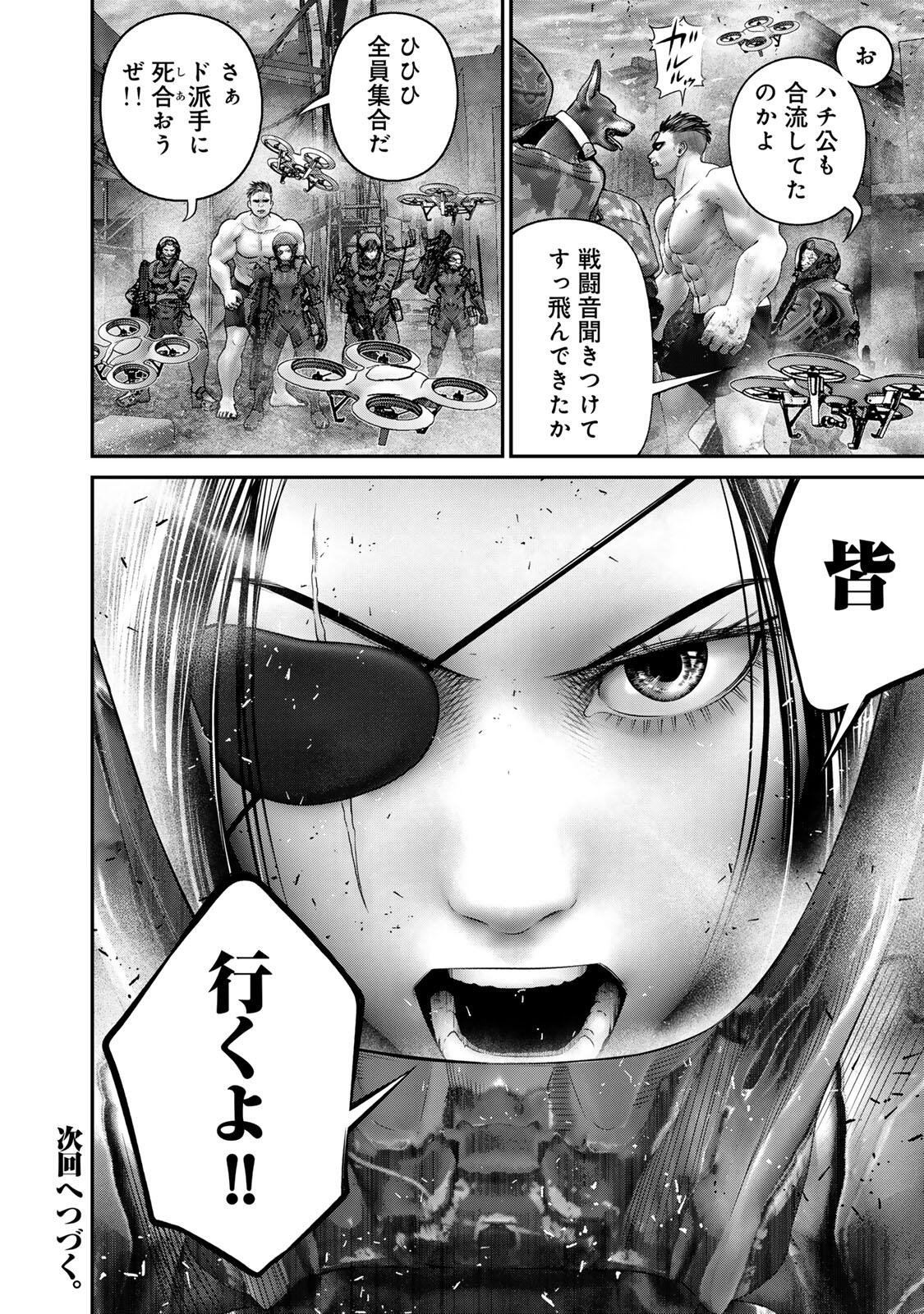 Rikujoujieitai Tokumu Chouhou Kikan Chapter 88 page 18 - nihonkuni.com