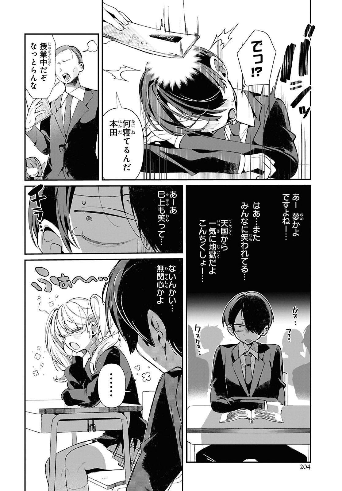 TONARI NO GYARU WA KUCHISABISHII-CHAN Chapter 9 - Page 4
