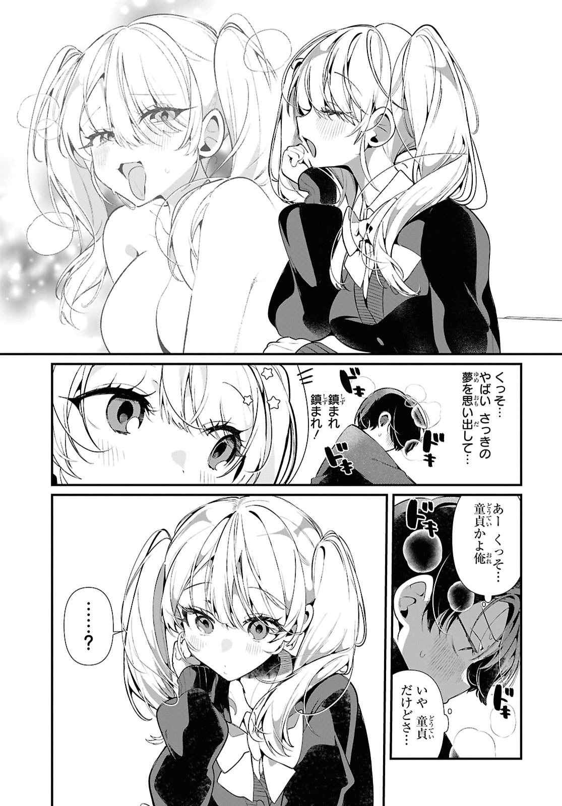 TONARI NO GYARU WA KUCHISABISHII-CHAN Chapter 9 - Page 5