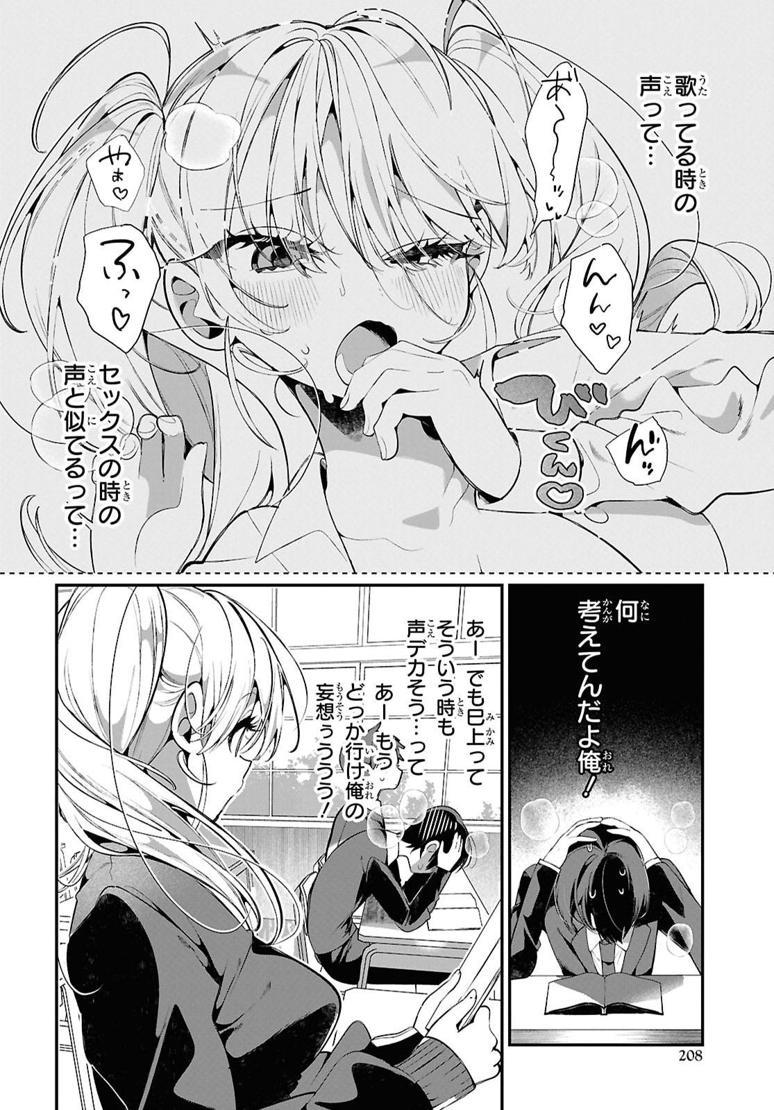 TONARI NO GYARU WA KUCHISABISHII-CHAN Chapter 9 - Page 8