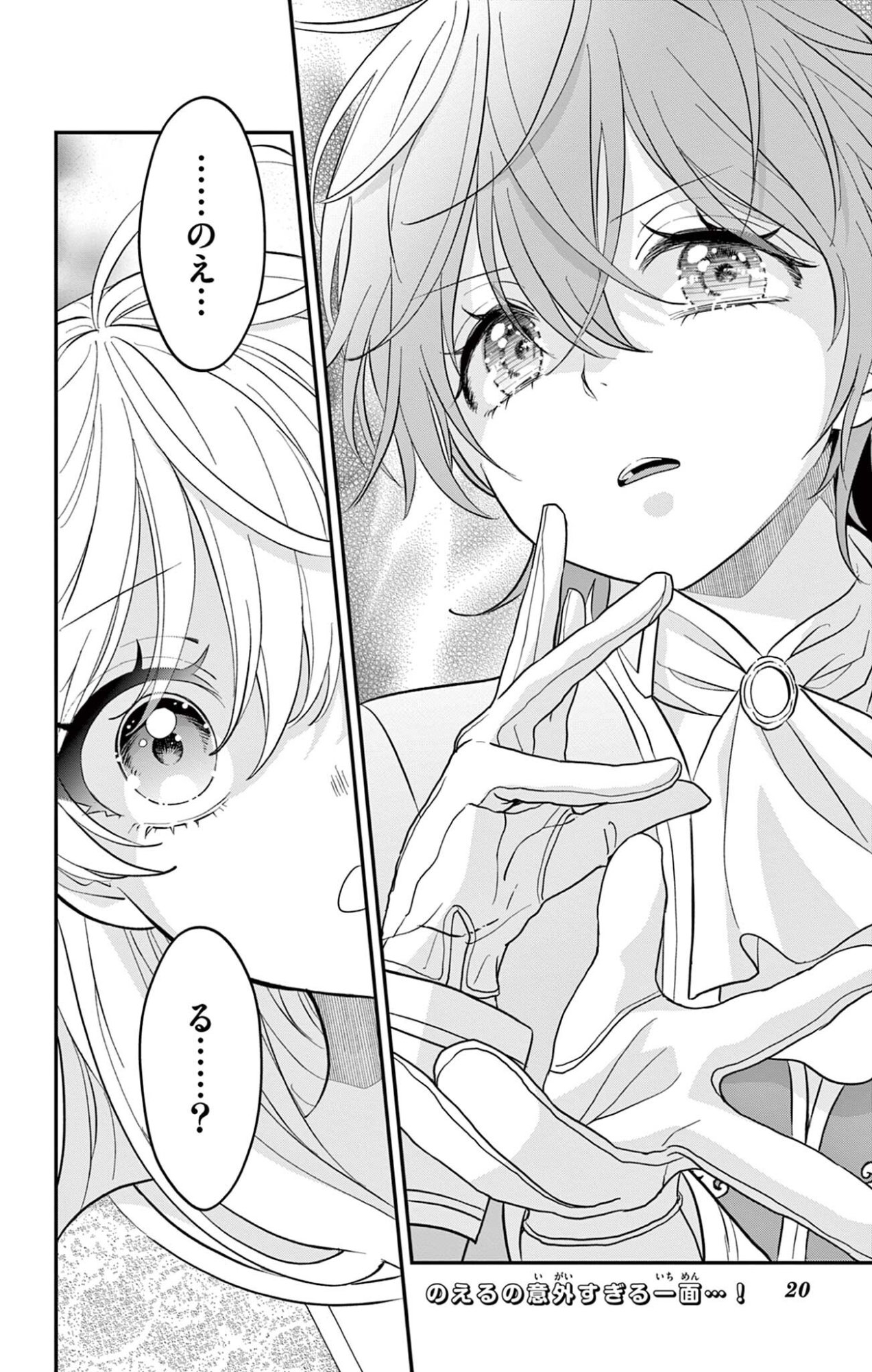 UESUGI-KUN WA ONNANOKO WO YAMETAI Chapter 28 page 20 - nihonkuni.com