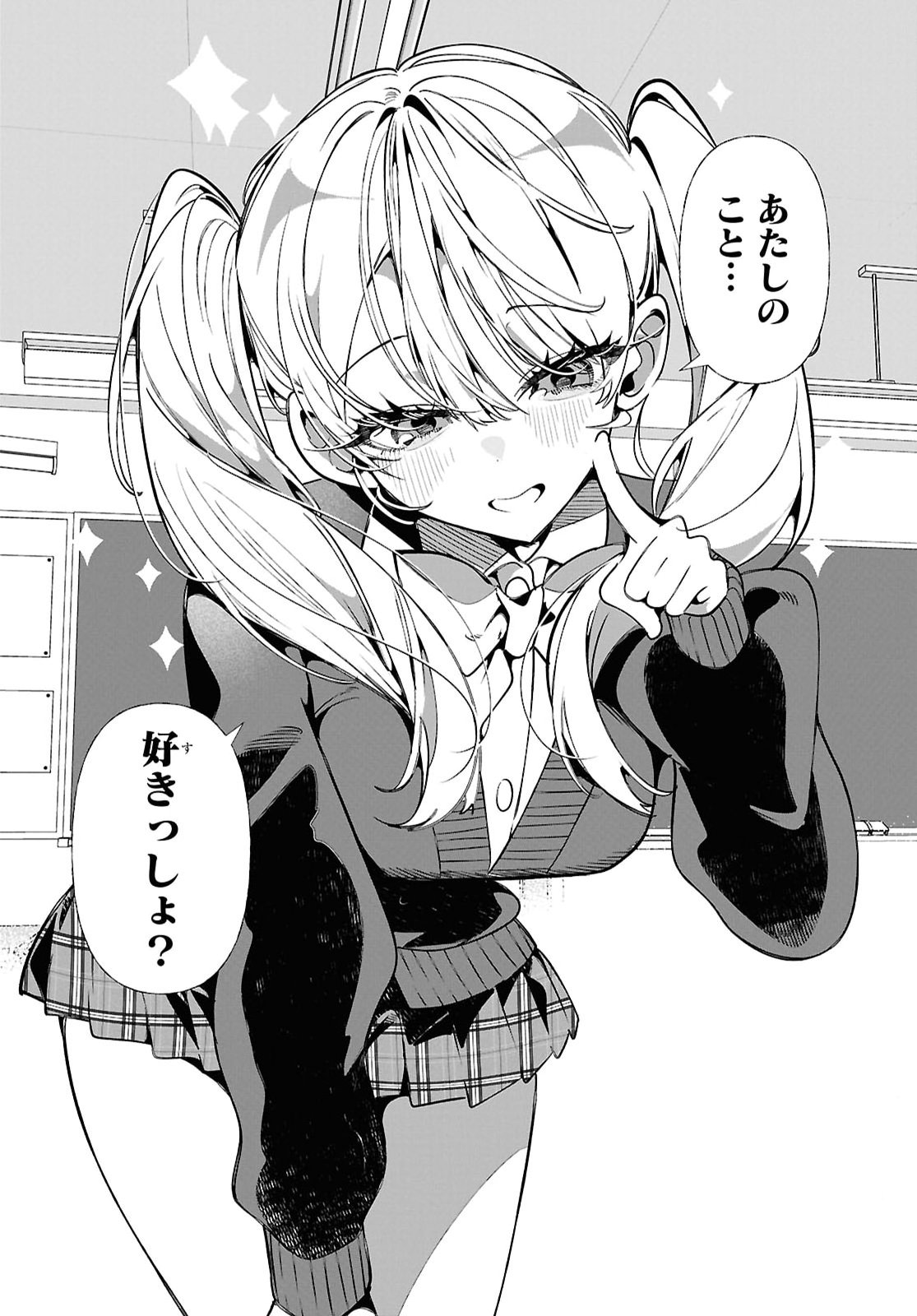 TONARI NO GYARU WA KUCHISABISHII-CHAN Chapter 9 - Page 16