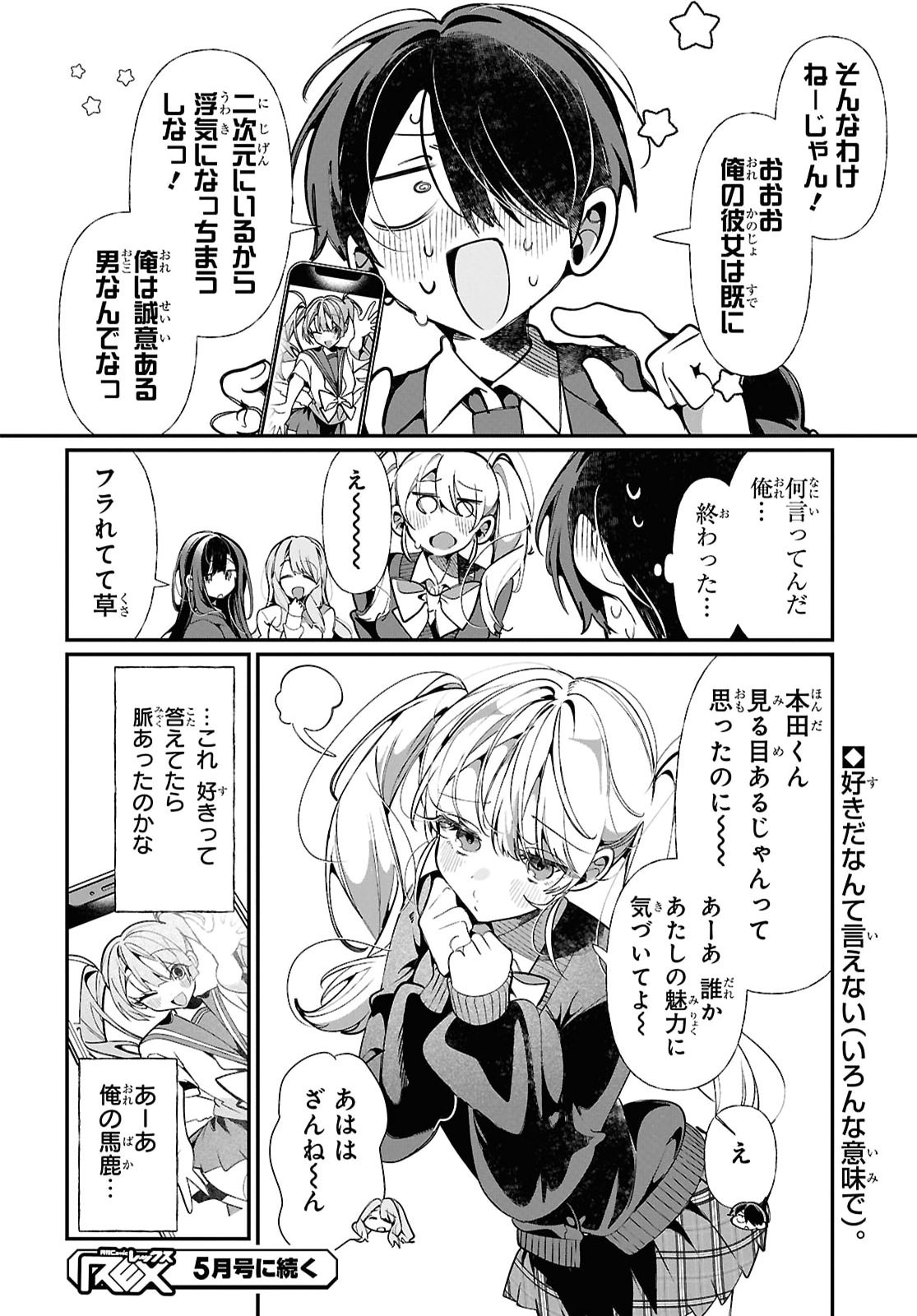 TONARI NO GYARU WA KUCHISABISHII-CHAN Chapter 9 - Page 18