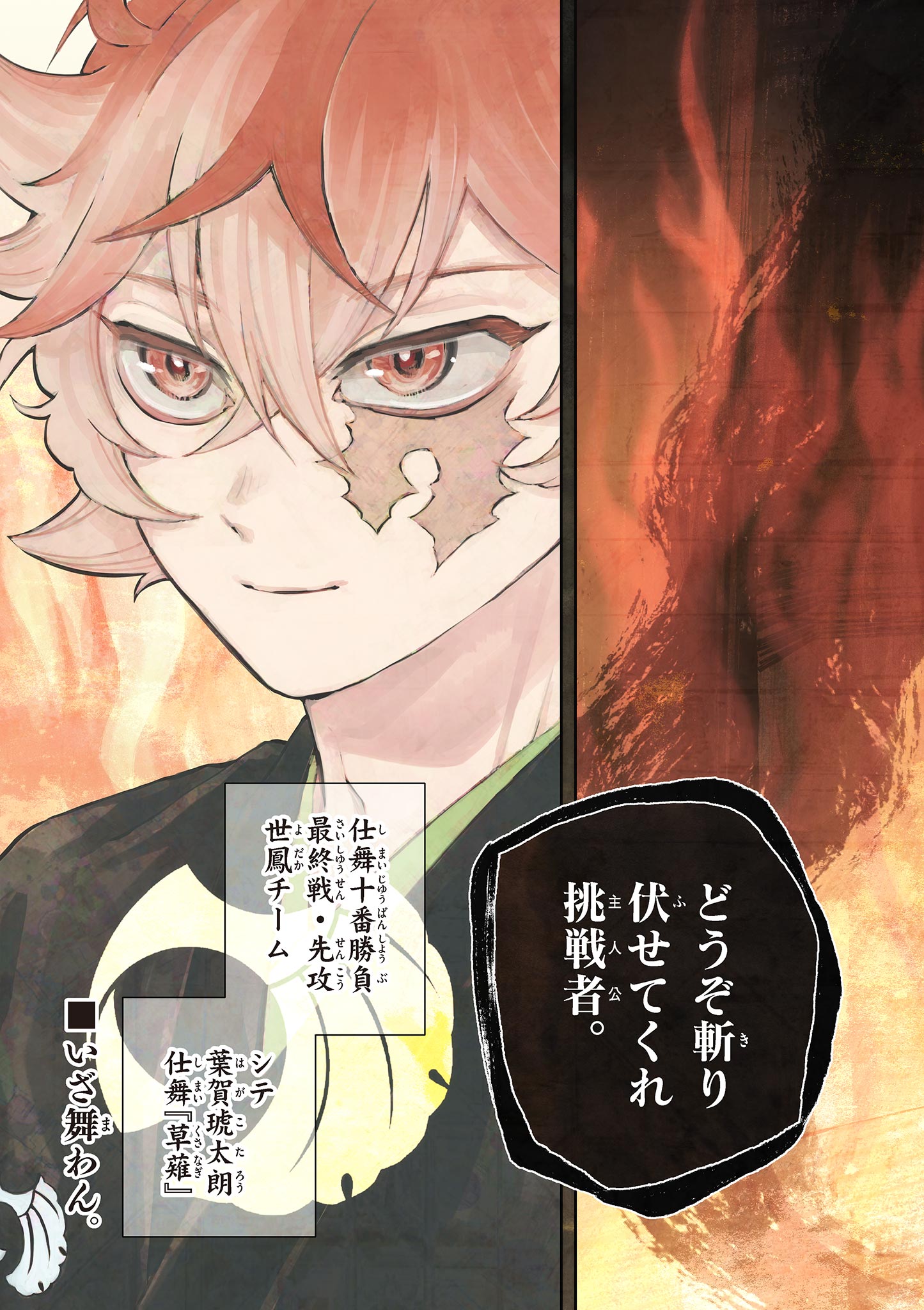 Read SHITE NO HANA - NOUGAKUSHI HAGA KOTAROU NO SAKIKATA Chapter 56 [High Quality / Full] - Page 21 - nicomanga.net
