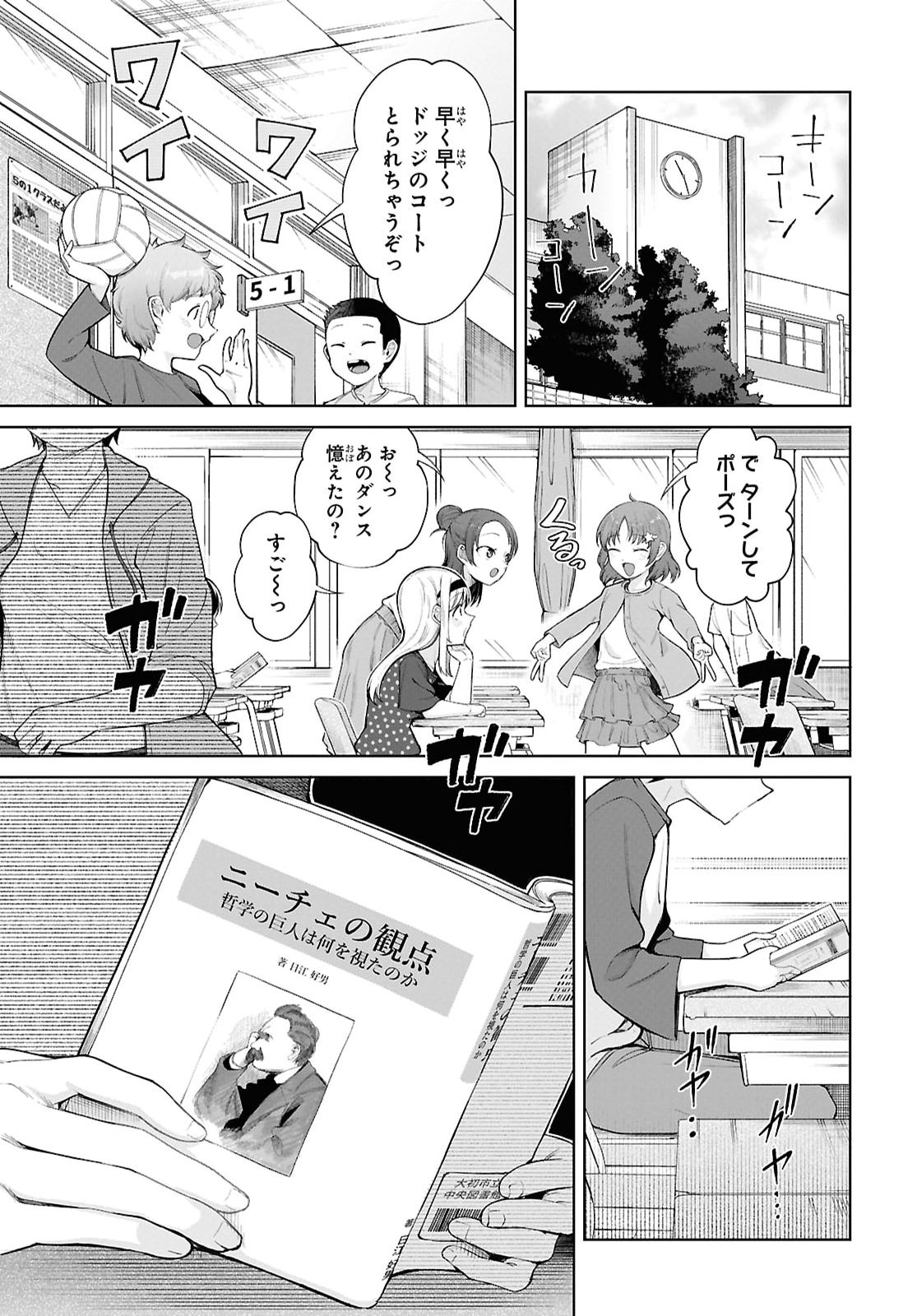 Ore no Ichizu wo Jama Suru Aitsu Chapter 1 page 4 - nihonkuni.com