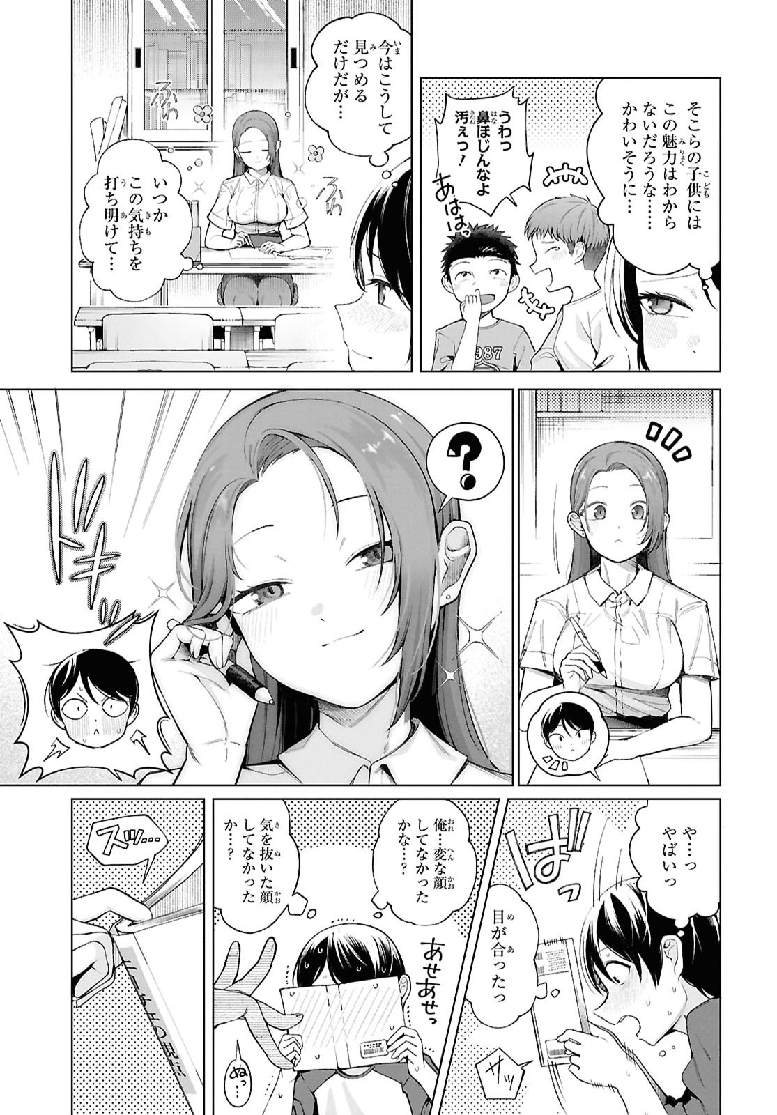 Ore no Ichizu wo Jama Suru Aitsu Chapter 1 page 8 - nihonkuni.com