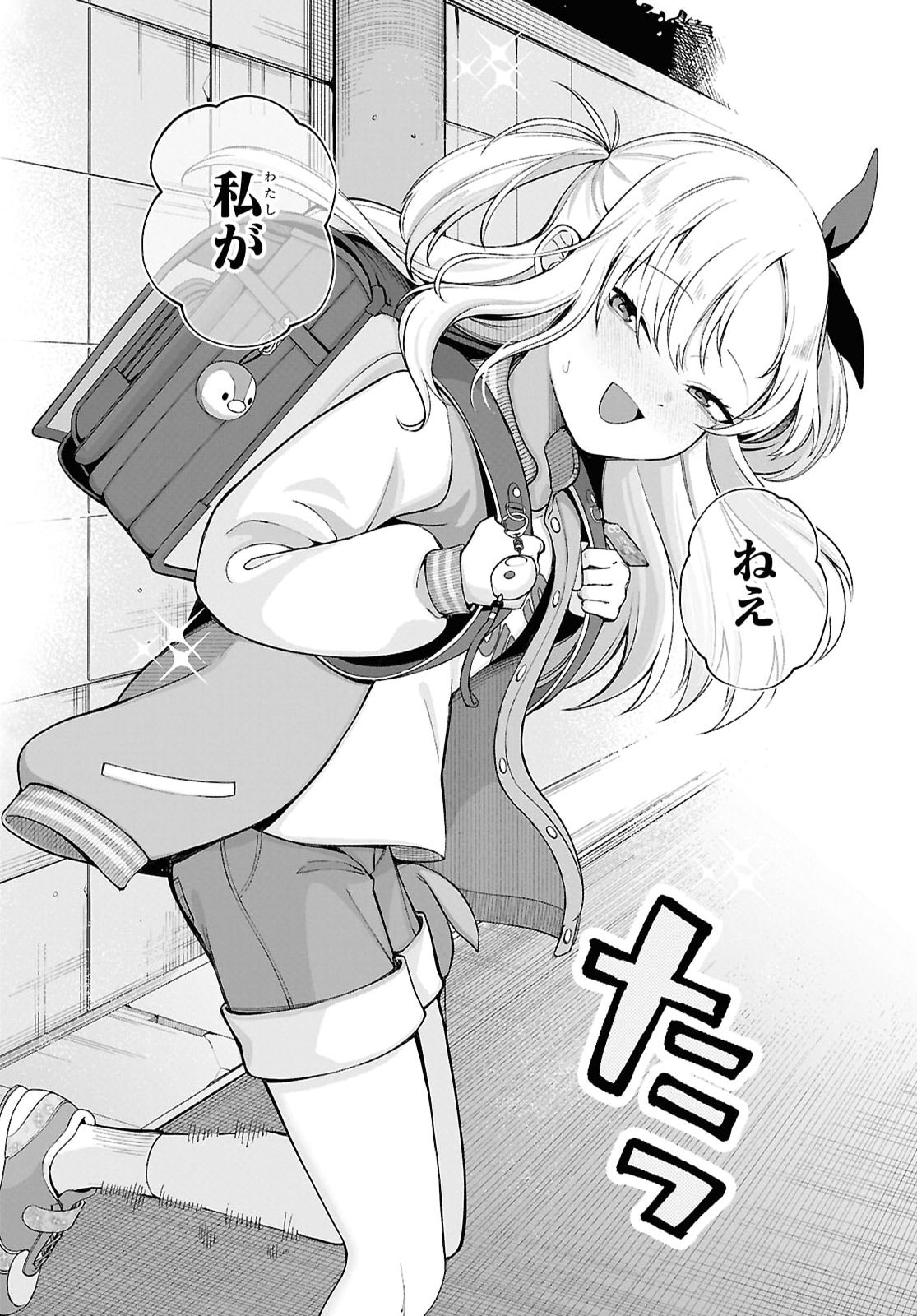 Ore no Ichizu wo Jama Suru Aitsu Chapter 1 page 15 - nihonkuni.com