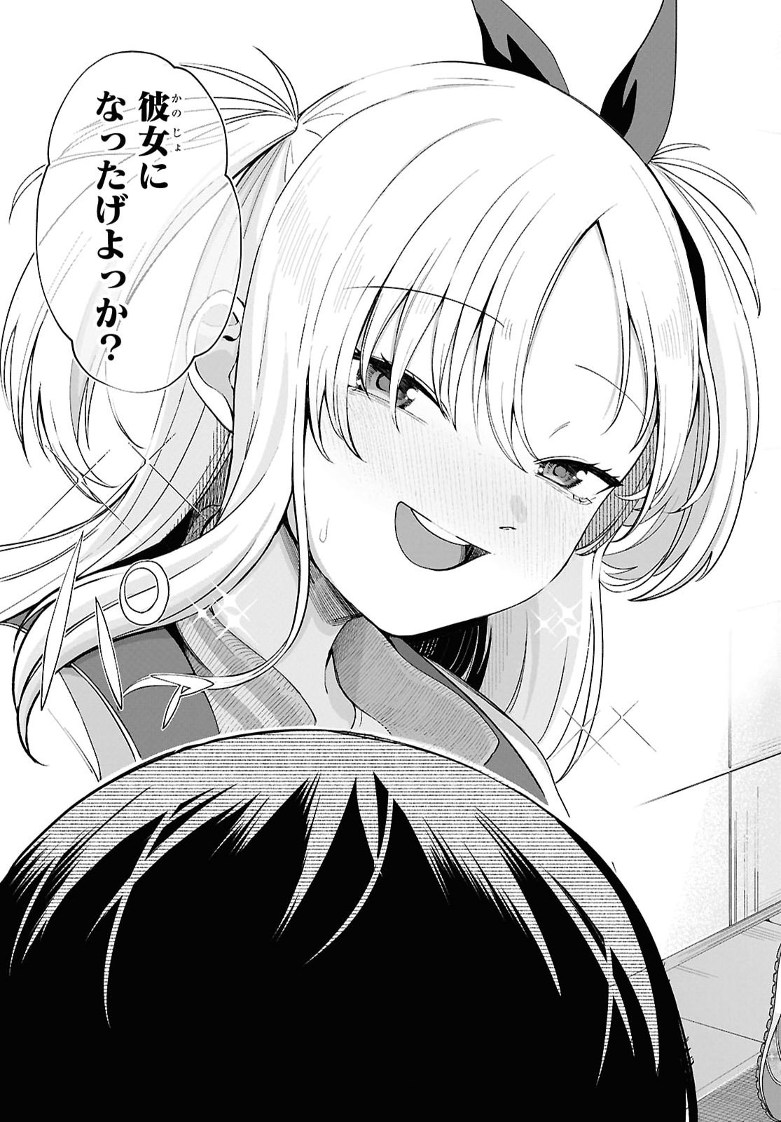 Ore no Ichizu wo Jama Suru Aitsu Chapter 1 page 16 - nihonkuni.com