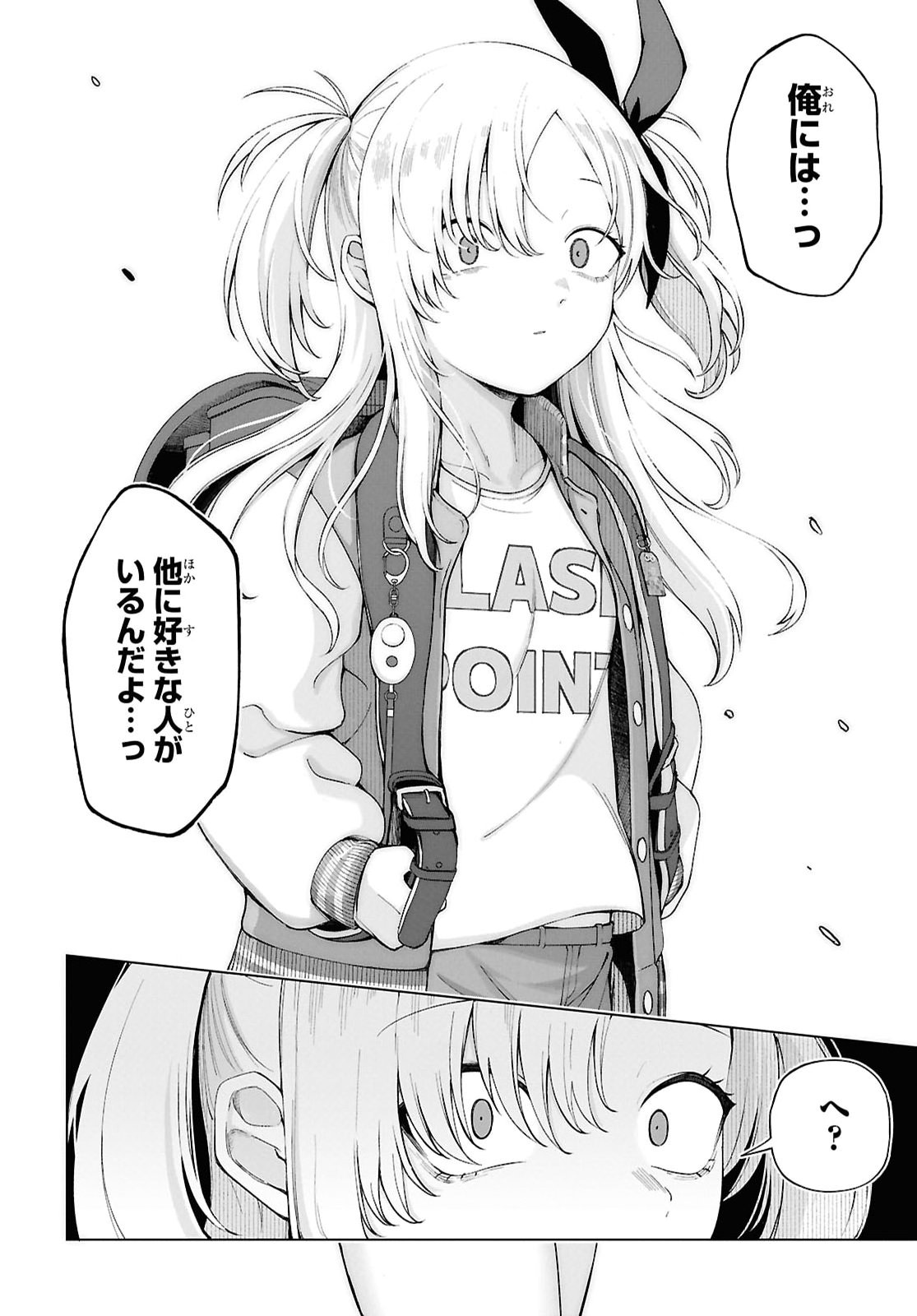 Ore no Ichizu wo Jama Suru Aitsu Chapter 2 page 2 - nihonkuni.com