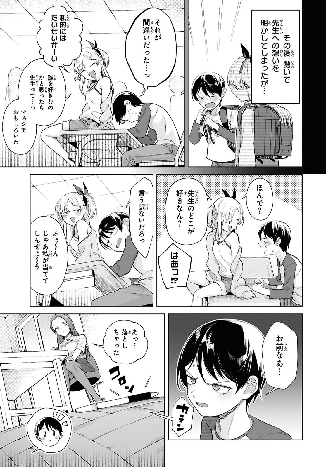 Ore no Ichizu wo Jama Suru Aitsu Chapter 2 page 3 - nihonkuni.com