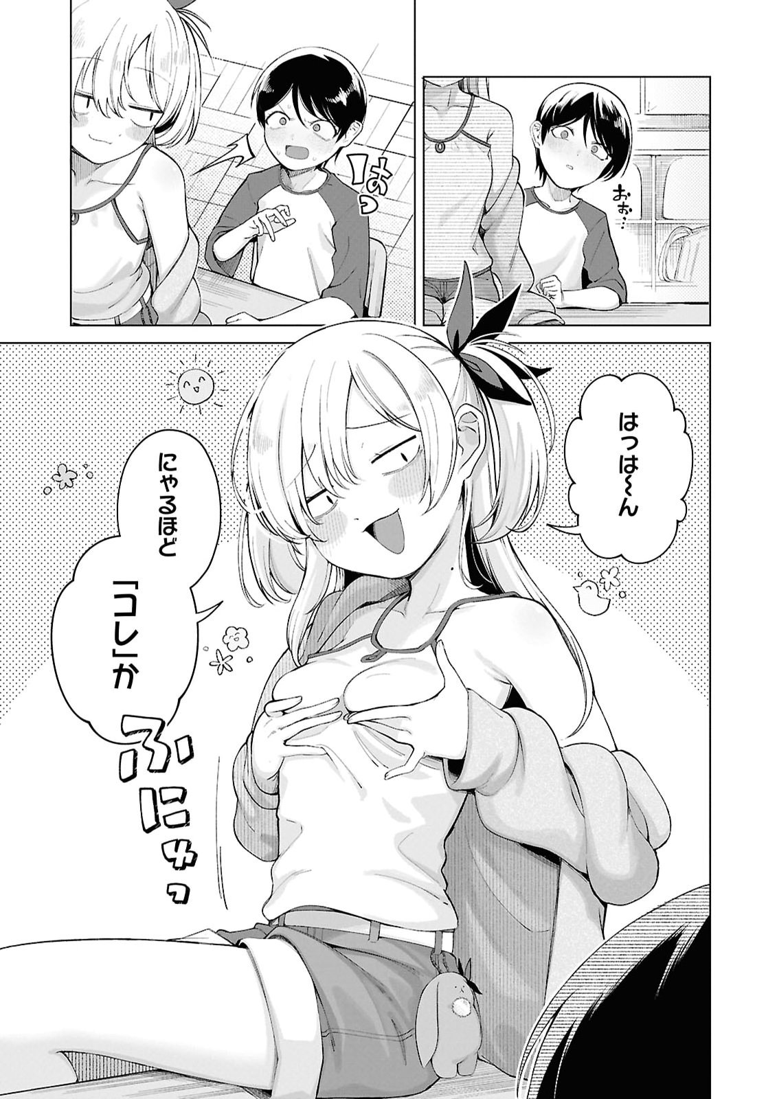 Ore no Ichizu wo Jama Suru Aitsu Chapter 2 page 5 - nihonkuni.com