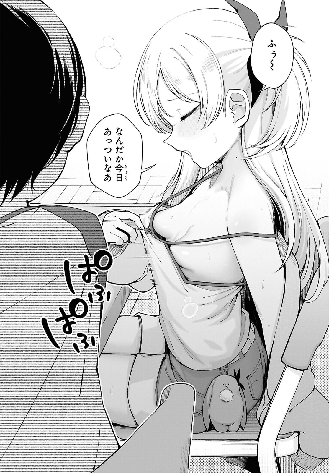 Ore no Ichizu wo Jama Suru Aitsu Chapter 2 page 16 - nihonkuni.com
