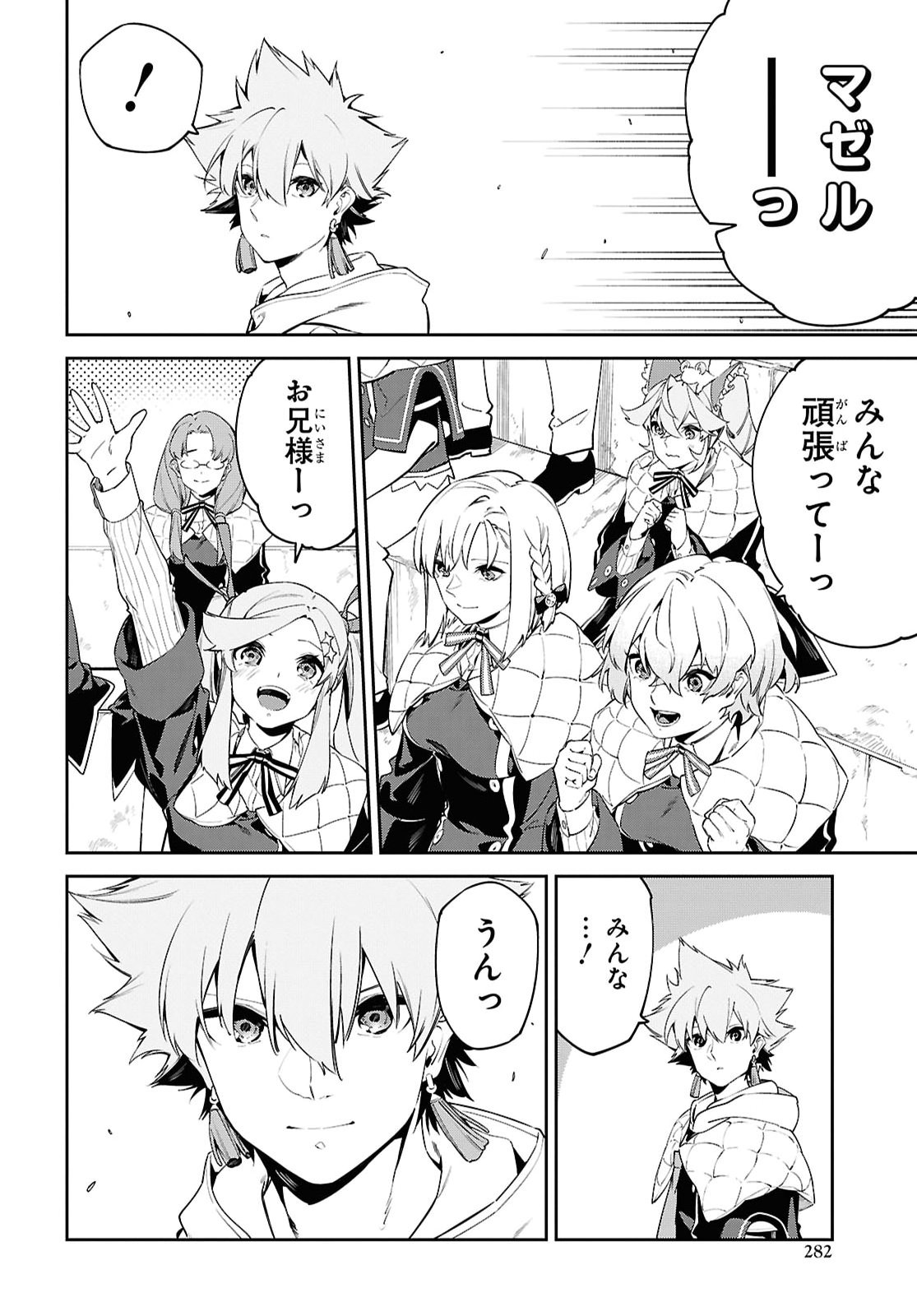 Read THE GREATEST PHILOSOPHER WITH ZERO MAGIC Chapter 67 [High Quality / Full] - Page 2 - nicomanga.com