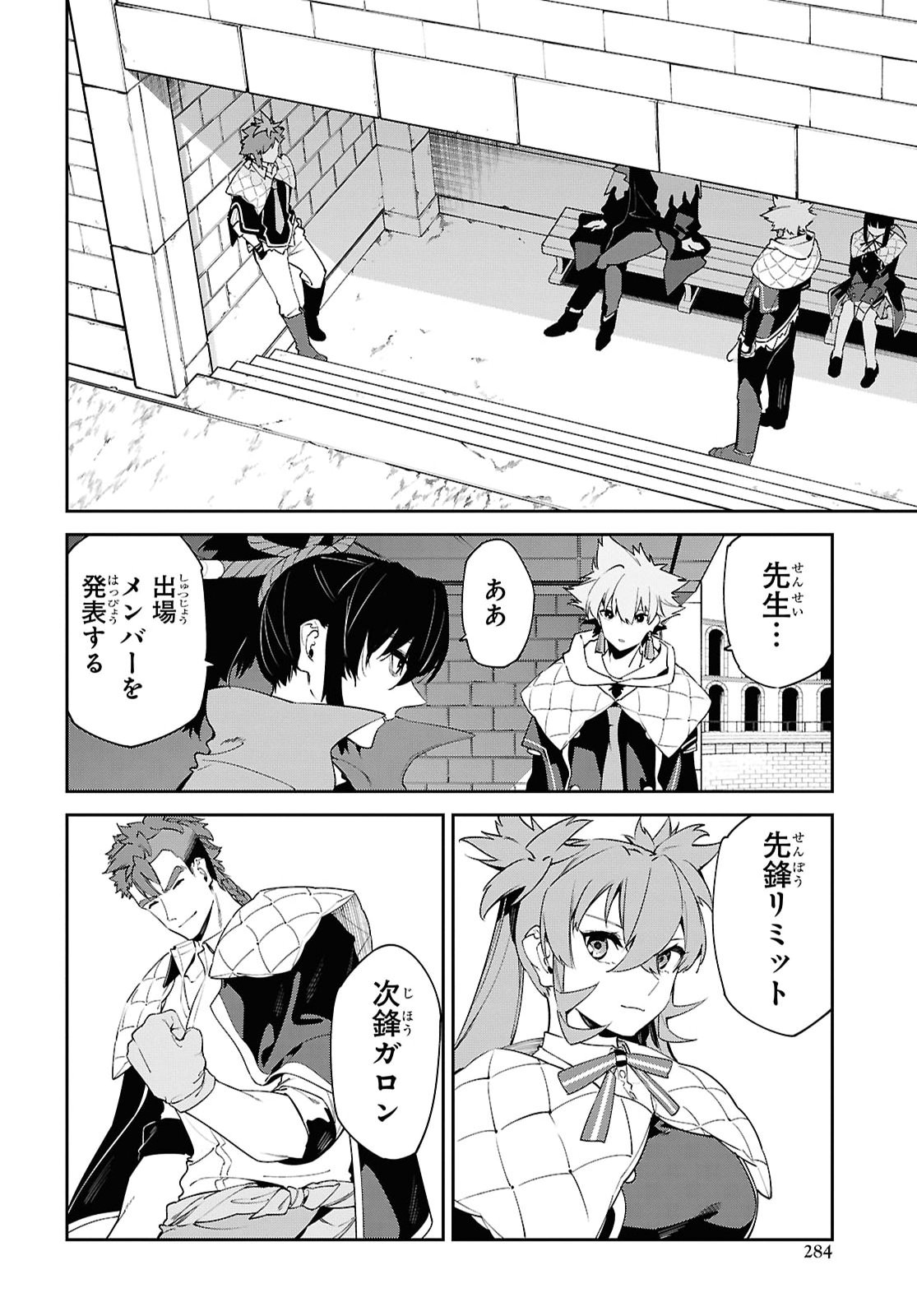 Read THE GREATEST PHILOSOPHER WITH ZERO MAGIC Chapter 67 [High Quality / Full] - Page 4 - nicomanga.com