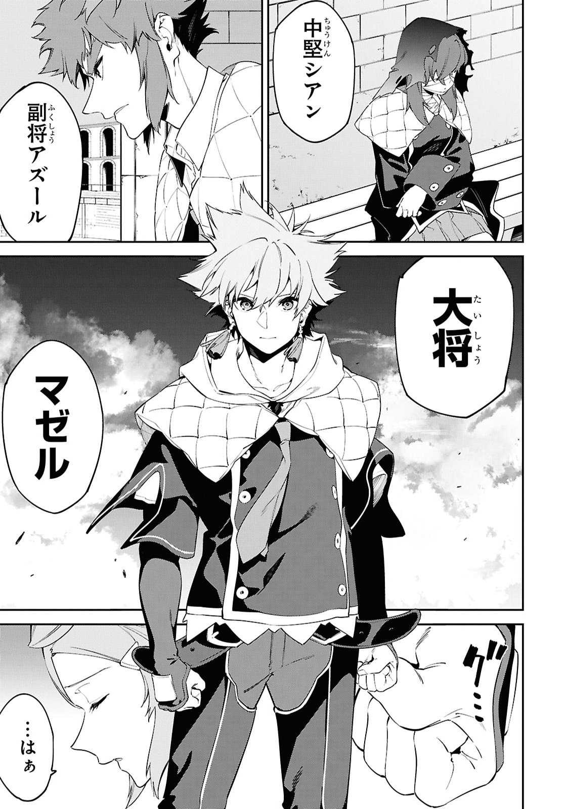 Read THE GREATEST PHILOSOPHER WITH ZERO MAGIC Chapter 67 [High Quality / Full] - Page 5 - nicomanga.com