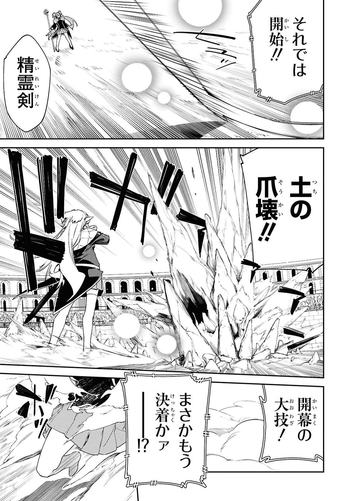 Read THE GREATEST PHILOSOPHER WITH ZERO MAGIC Chapter 67 [High Quality / Full] - Page 9 - nicomanga.com