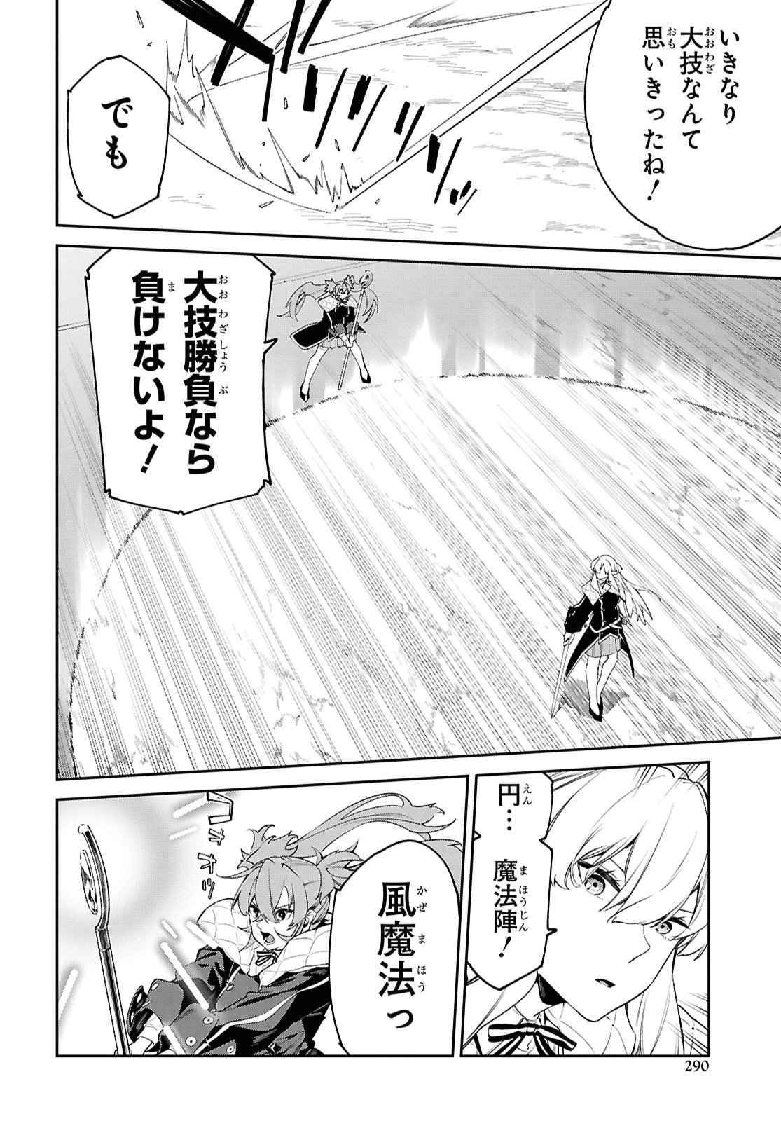 Read THE GREATEST PHILOSOPHER WITH ZERO MAGIC Chapter 67 [High Quality / Full] - Page 10 - nicomanga.com