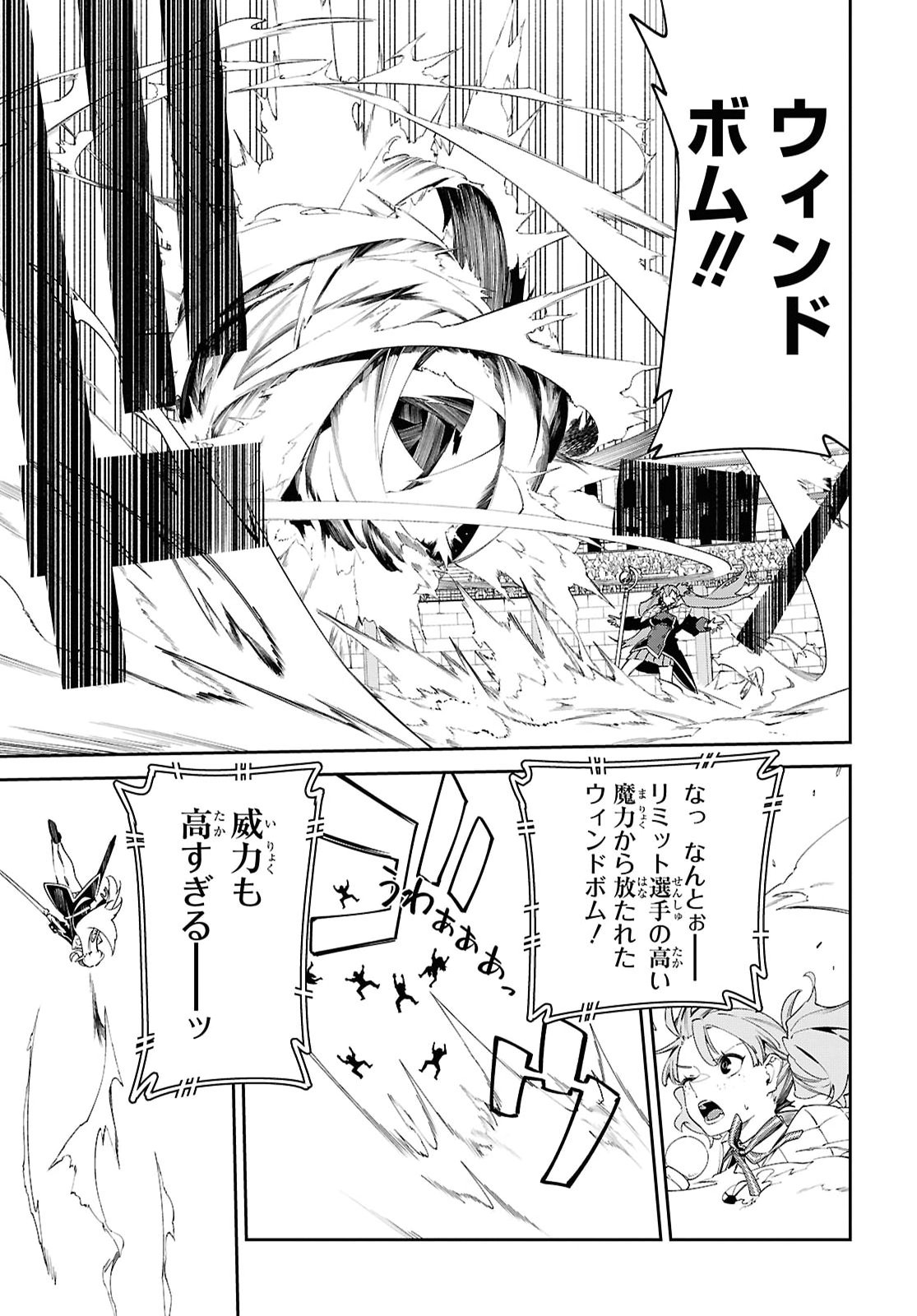 Read THE GREATEST PHILOSOPHER WITH ZERO MAGIC Chapter 67 [High Quality / Full] - Page 11 - nicomanga.com