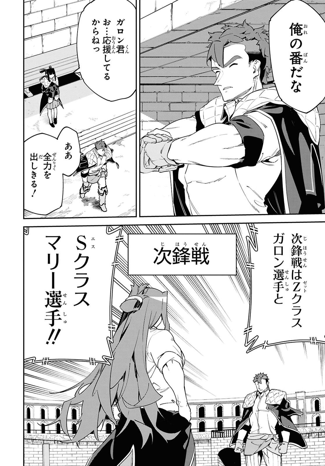 Read THE GREATEST PHILOSOPHER WITH ZERO MAGIC Chapter 67 [High Quality / Full] - Page 14 - nicomanga.com