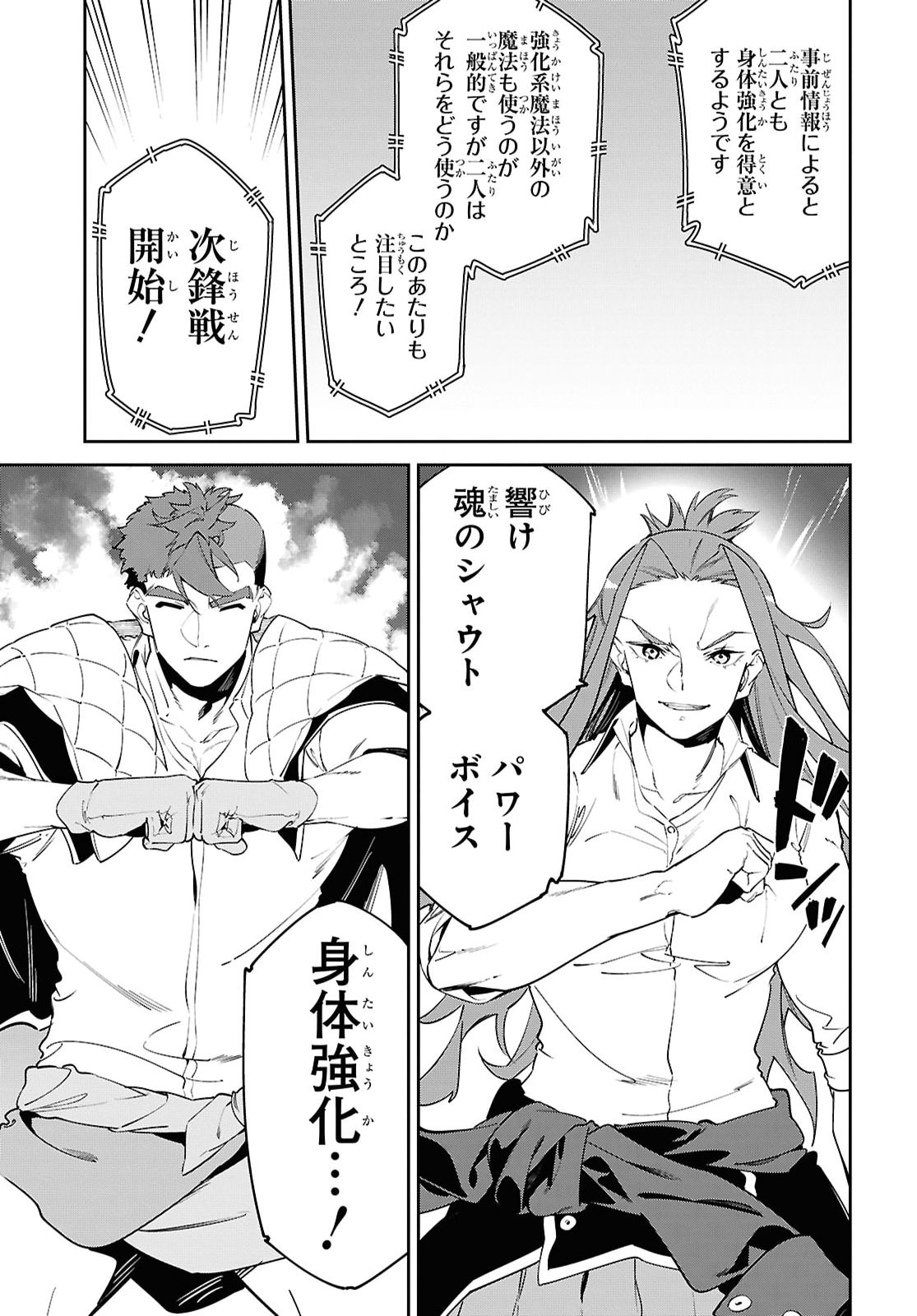 Read THE GREATEST PHILOSOPHER WITH ZERO MAGIC Chapter 67 [High Quality / Full] - Page 15 - nicomanga.com