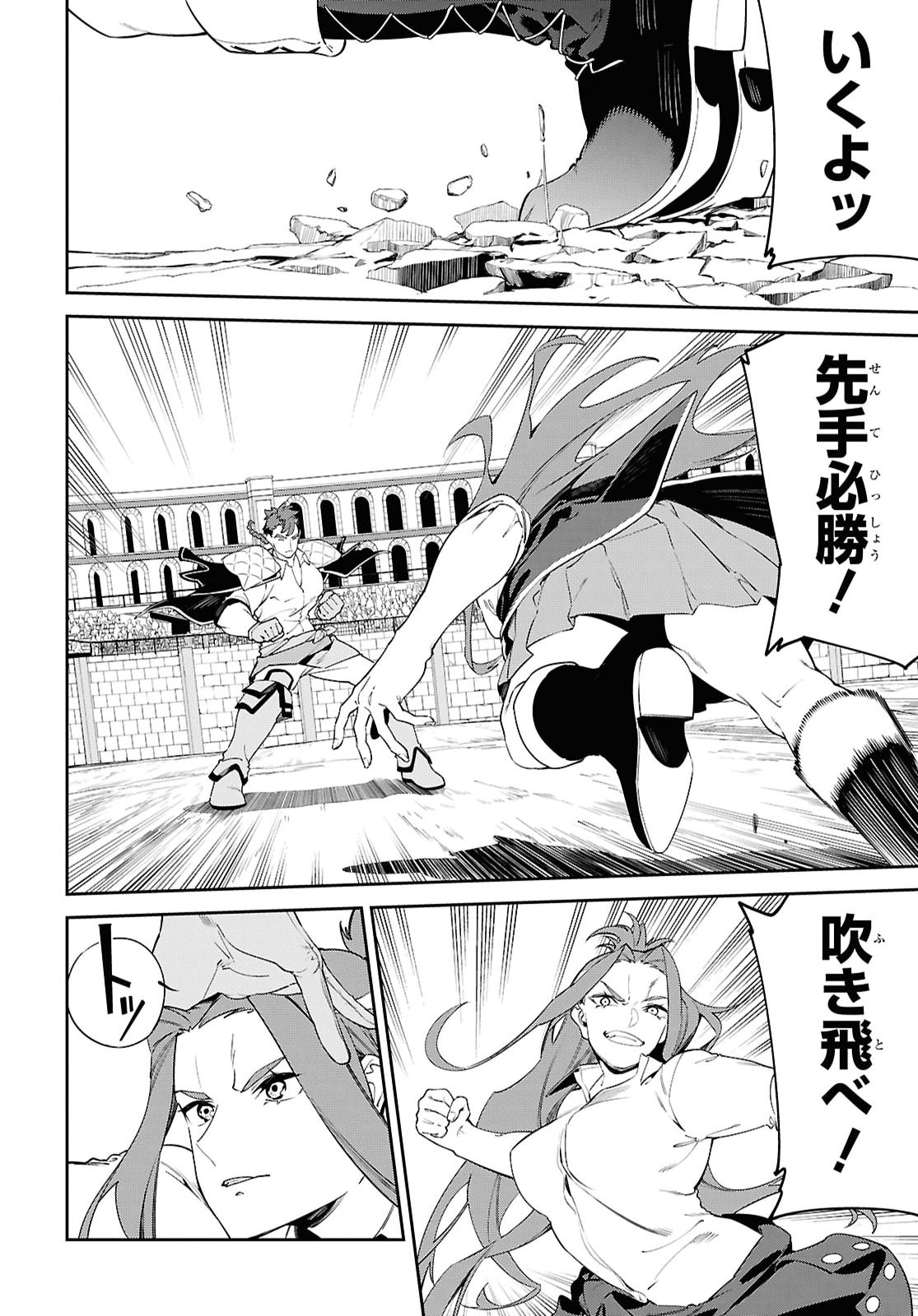 Read THE GREATEST PHILOSOPHER WITH ZERO MAGIC Chapter 67 [High Quality / Full] - Page 16 - nicomanga.com