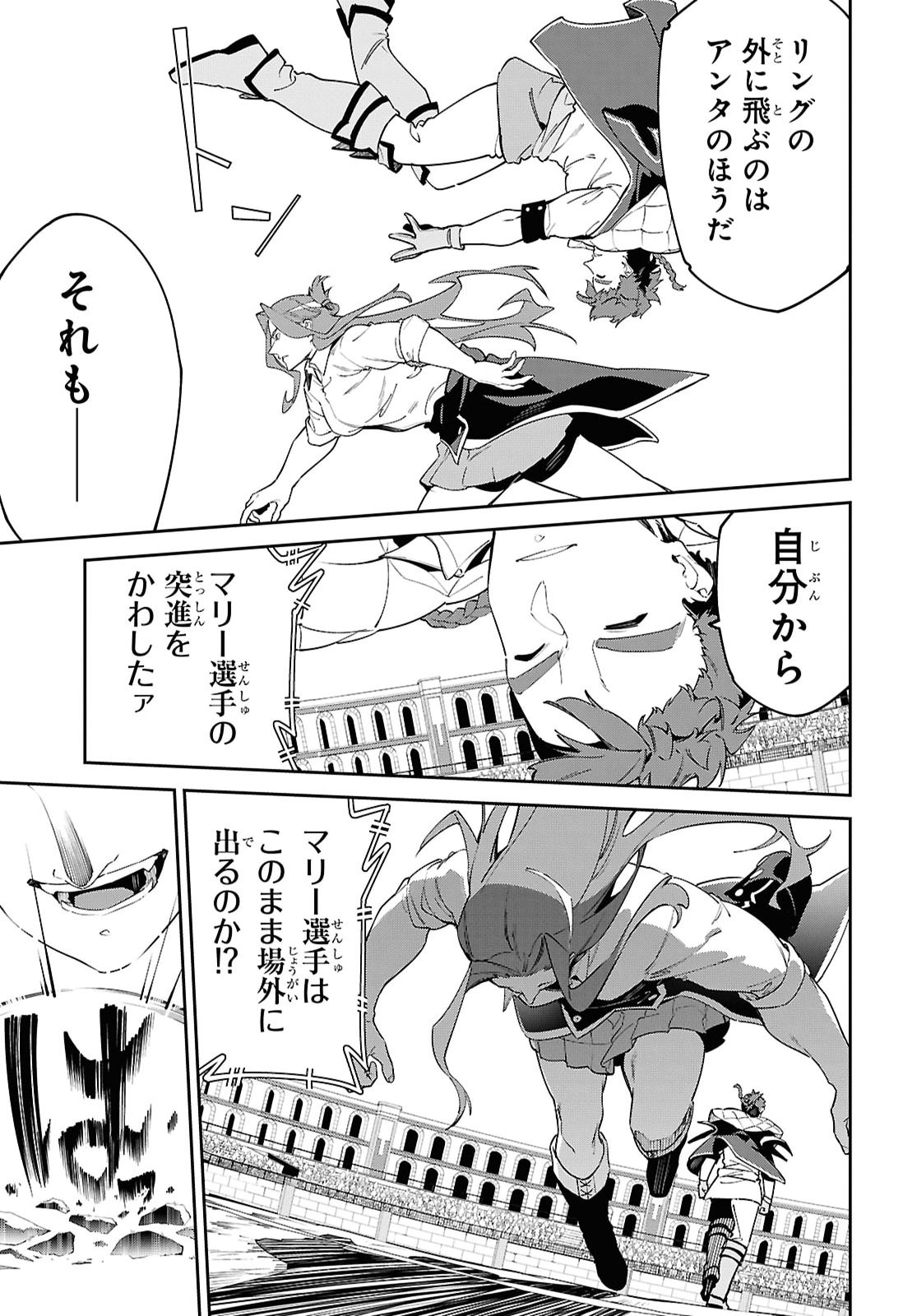 Read THE GREATEST PHILOSOPHER WITH ZERO MAGIC Chapter 67 [High Quality / Full] - Page 17 - nicomanga.com