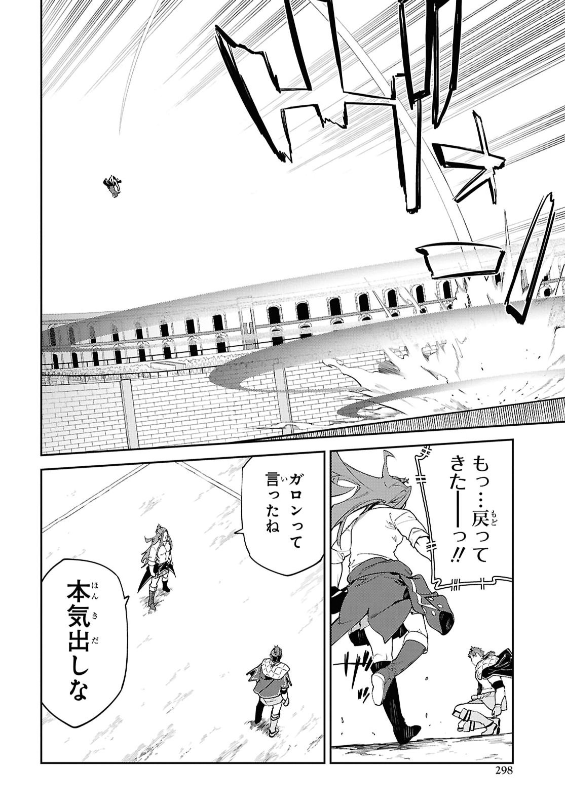 Read THE GREATEST PHILOSOPHER WITH ZERO MAGIC Chapter 67 [High Quality / Full] - Page 18 - nicomanga.com