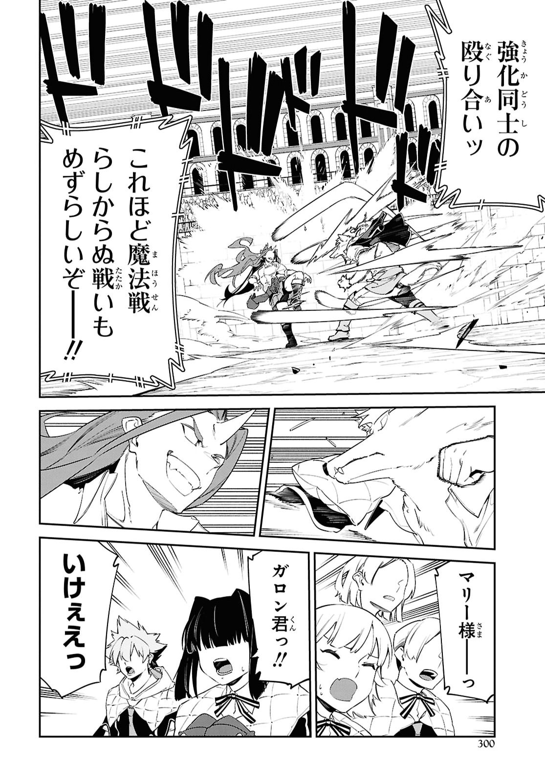 Read THE GREATEST PHILOSOPHER WITH ZERO MAGIC Chapter 67 [High Quality / Full] - Page 20 - nicomanga.com