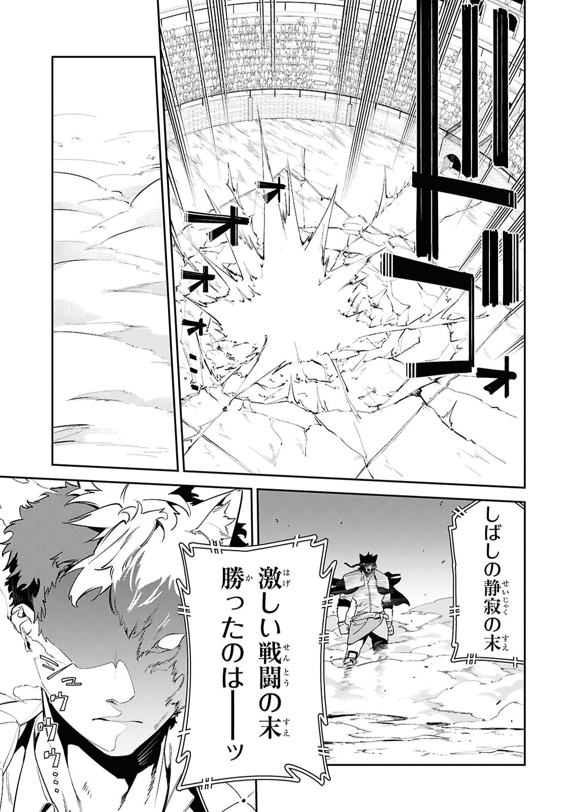 Read THE GREATEST PHILOSOPHER WITH ZERO MAGIC Chapter 67 [High Quality / Full] - Page 21 - nicomanga.com