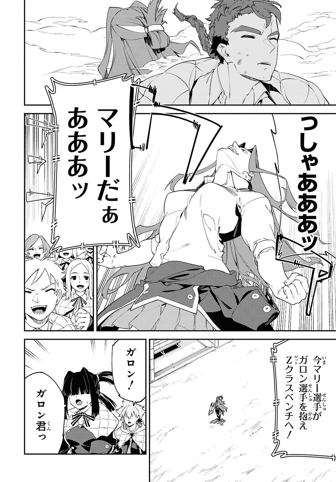 Read THE GREATEST PHILOSOPHER WITH ZERO MAGIC Chapter 67 [High Quality / Full] - Page 22 - nicomanga.com