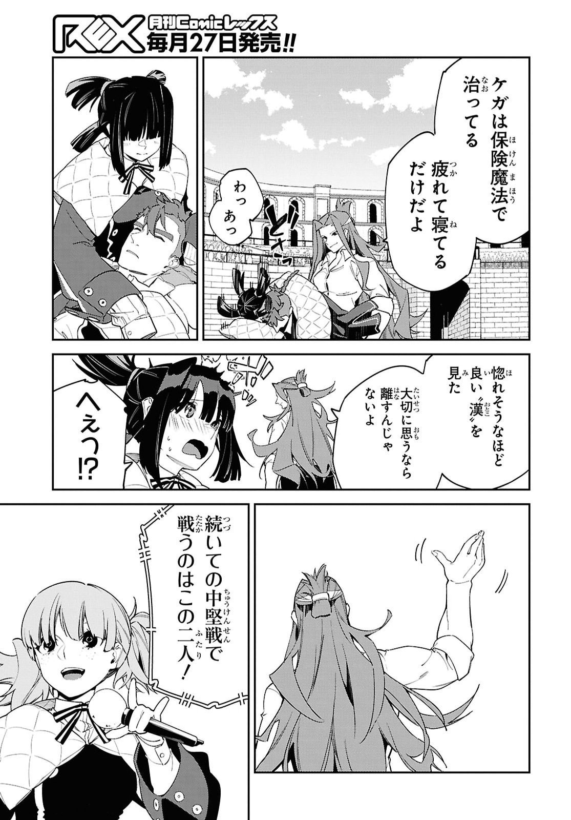 Read THE GREATEST PHILOSOPHER WITH ZERO MAGIC Chapter 67 [High Quality / Full] - Page 23 - nicomanga.com