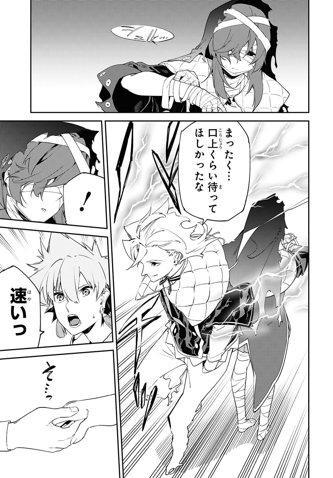 Read THE GREATEST PHILOSOPHER WITH ZERO MAGIC Chapter 67 [High Quality / Full] - Page 25 - nicomanga.com